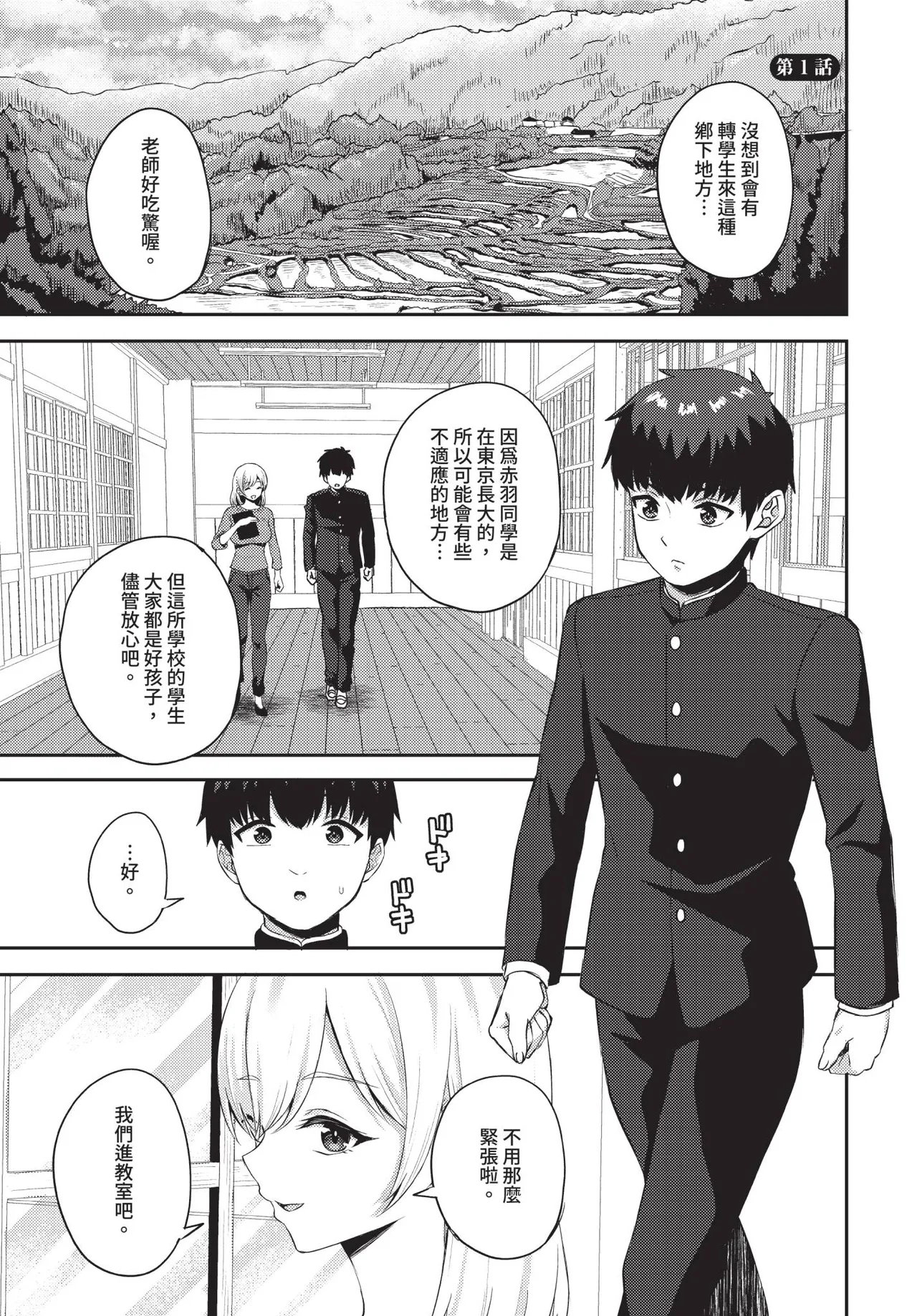 Dascomi Vol.37 - Page 102