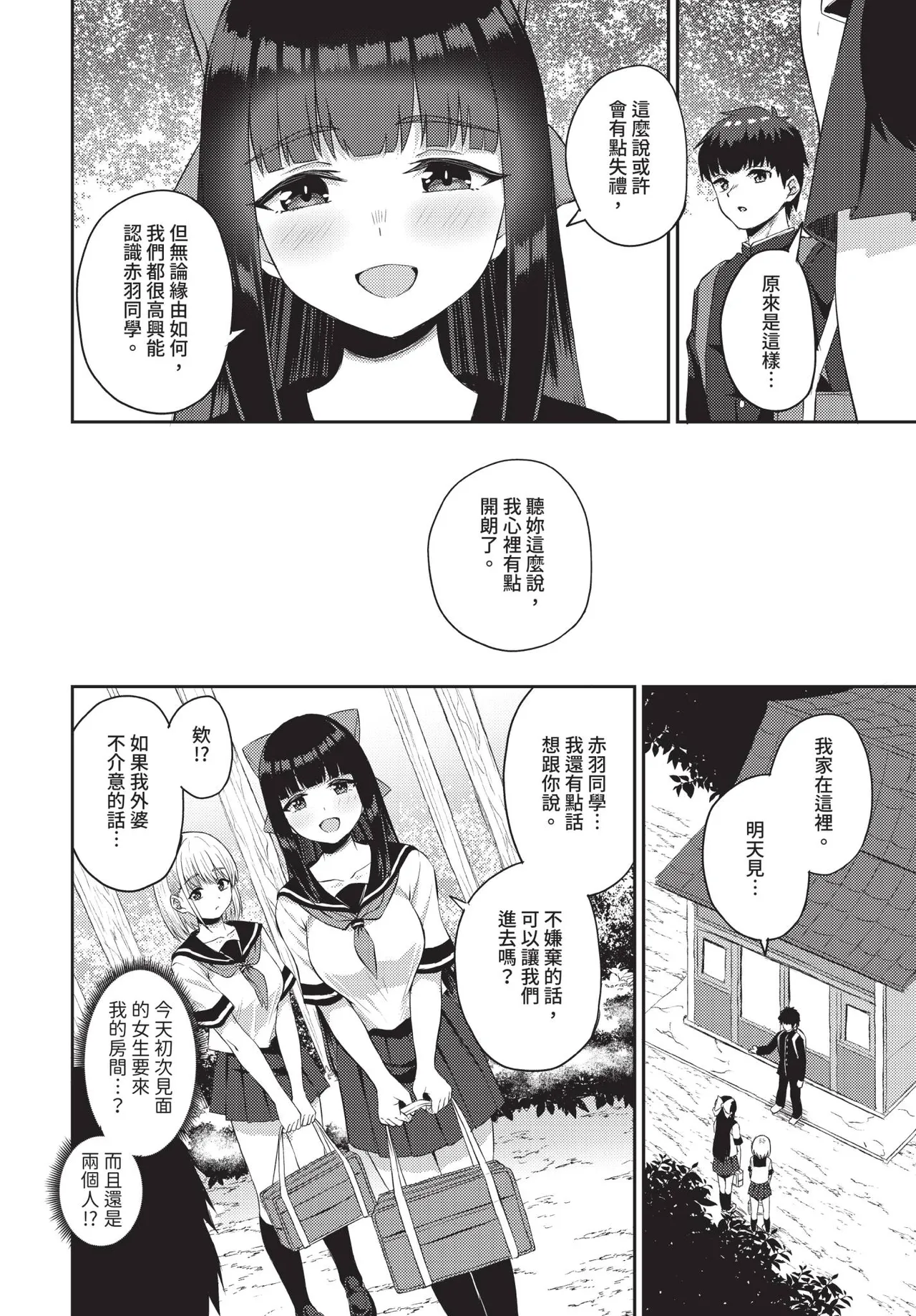 Dascomi Vol.37 - Page 107