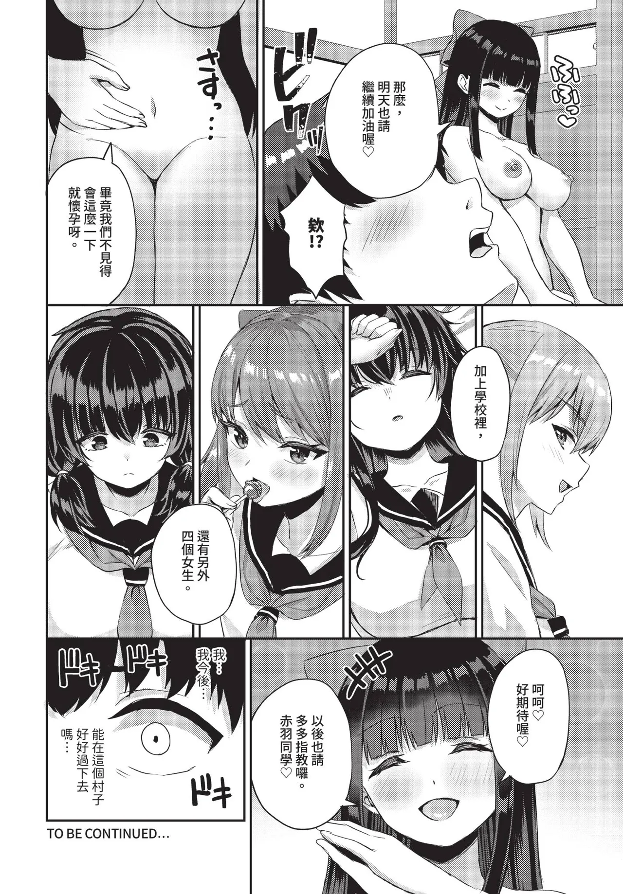 Dascomi Vol.37 - Page 121