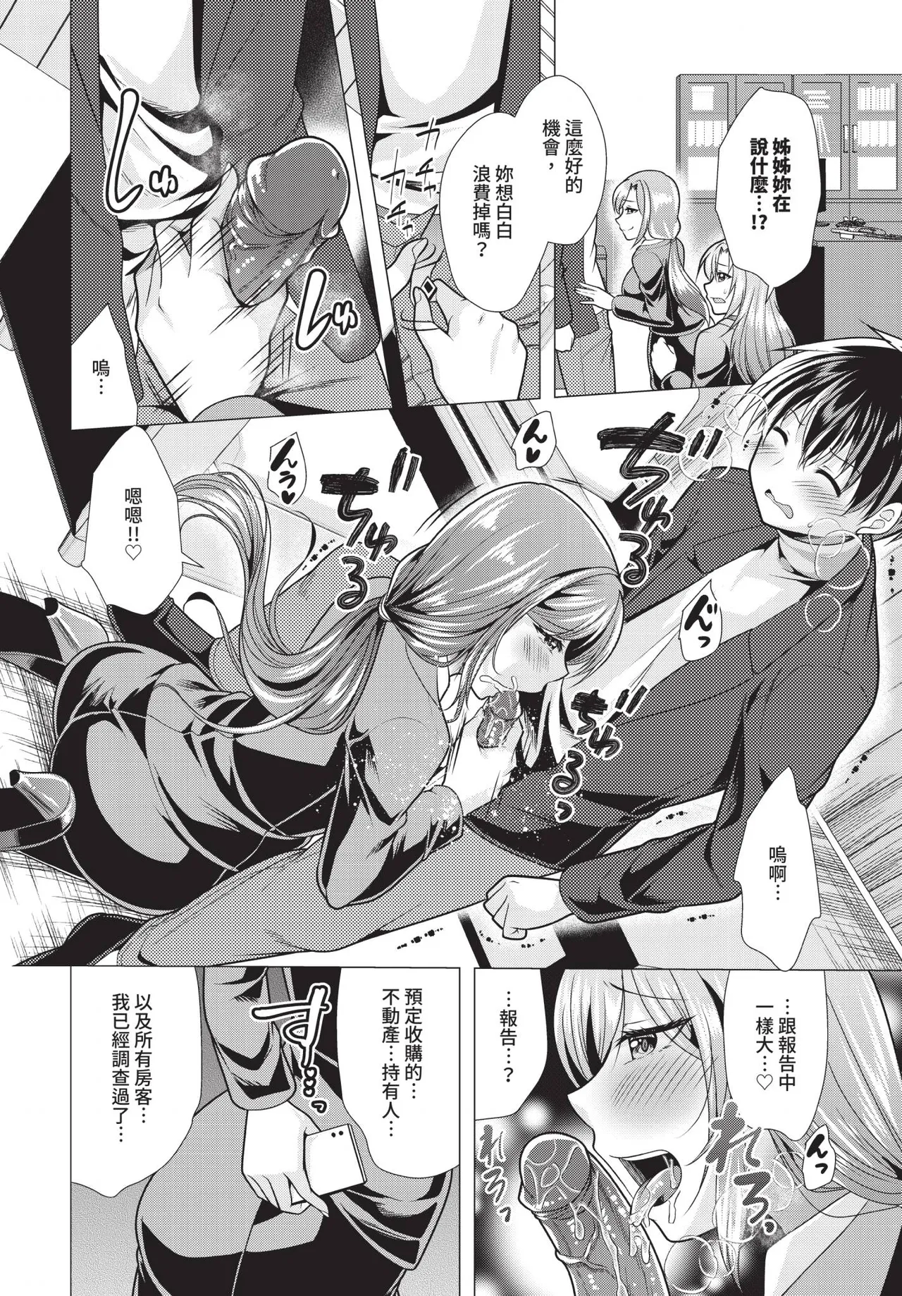 Dascomi Vol.37 - Page 127