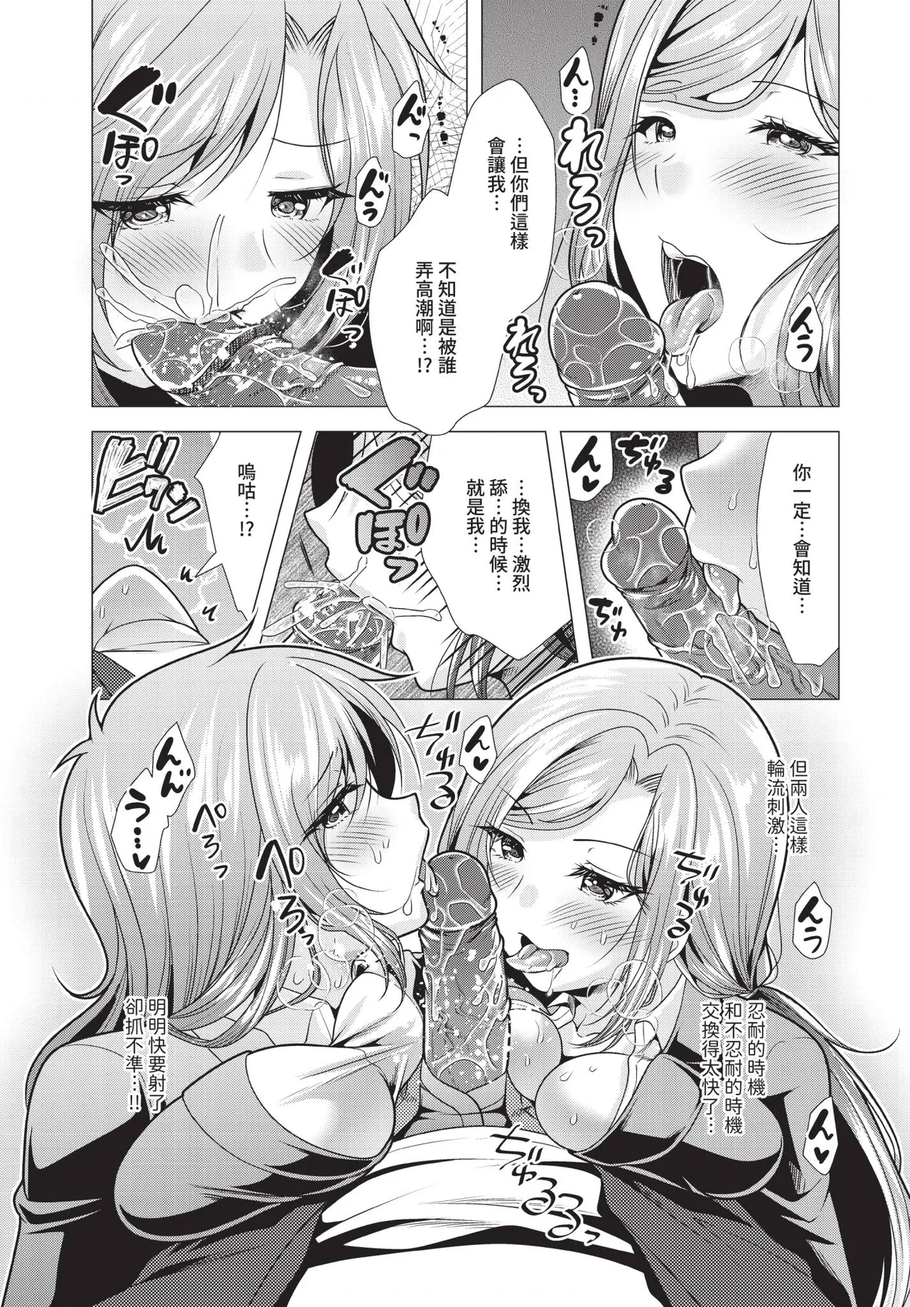 Dascomi Vol.37 - Page 130