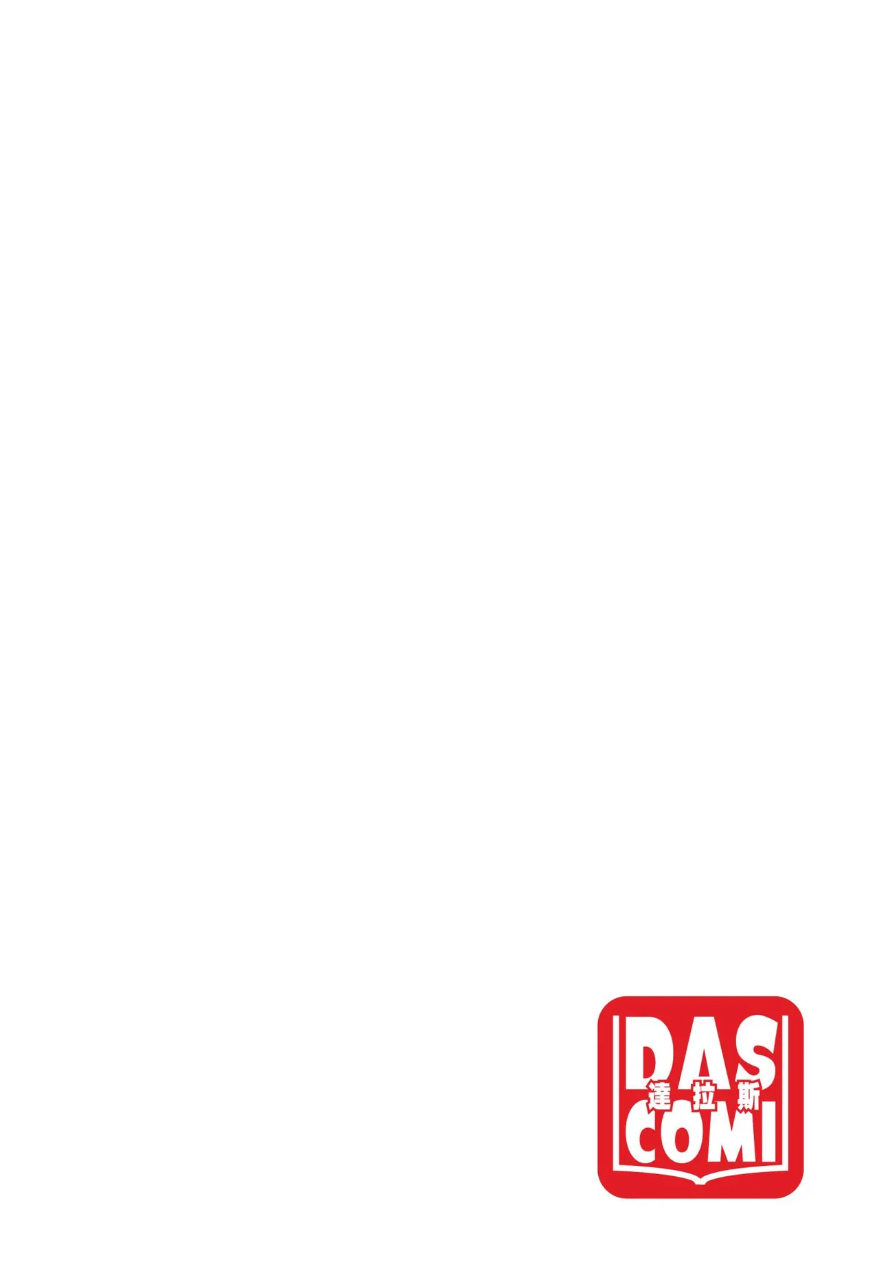 Dascomi Vol.37 - Page 143