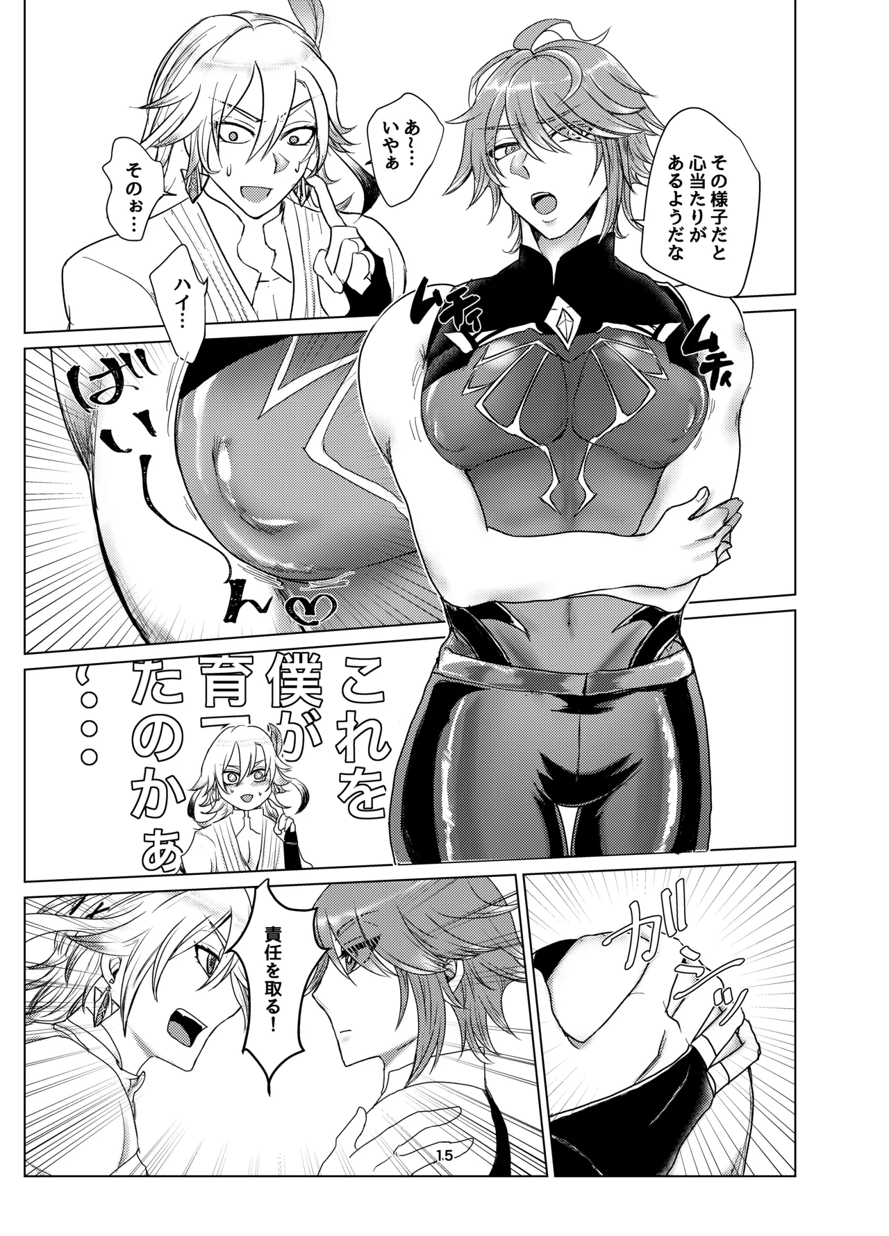 Oppai Alhaitham no Kaihatsu Sekkeizu - Page 14