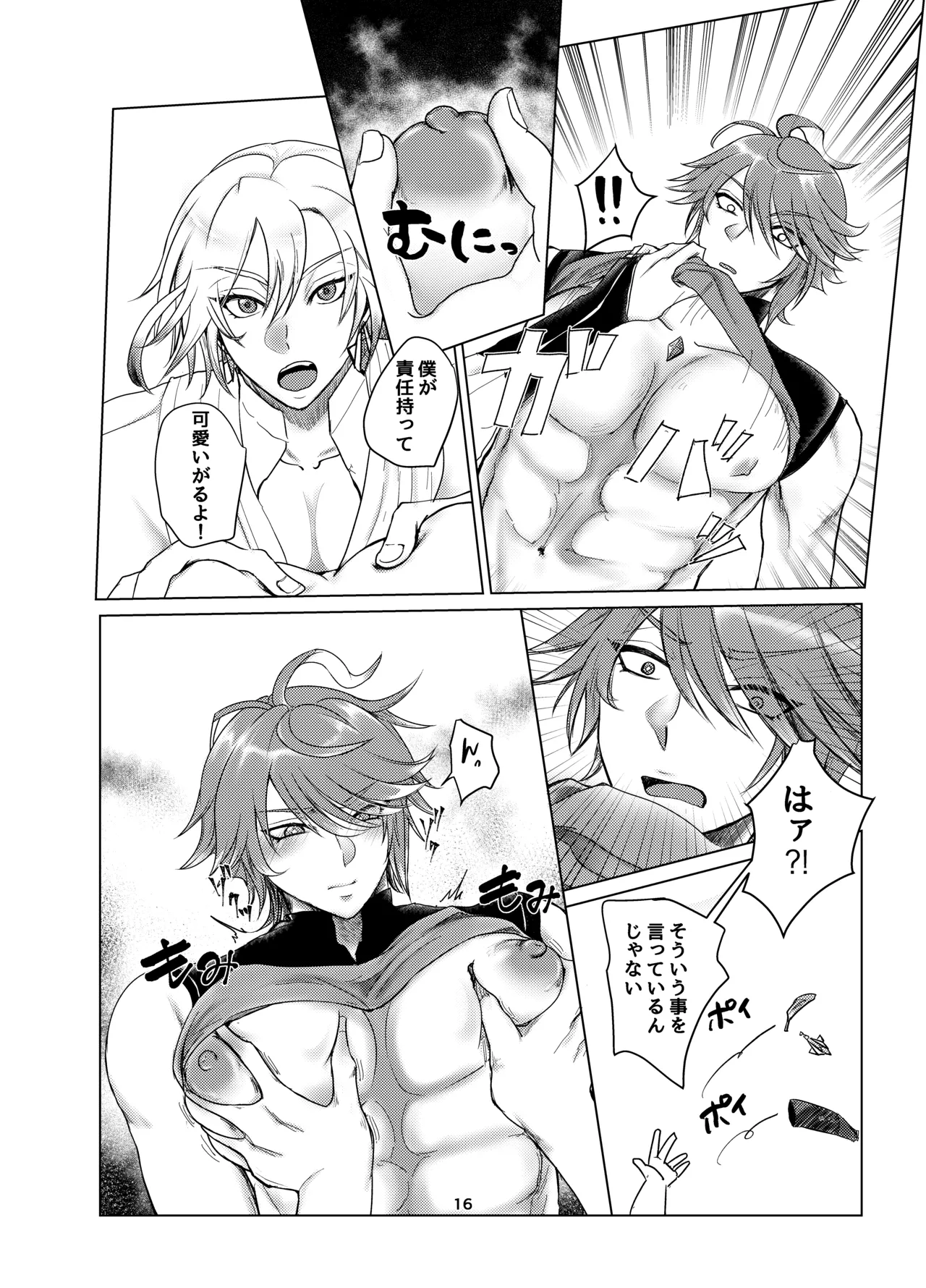 Oppai Alhaitham no Kaihatsu Sekkeizu - Page 15