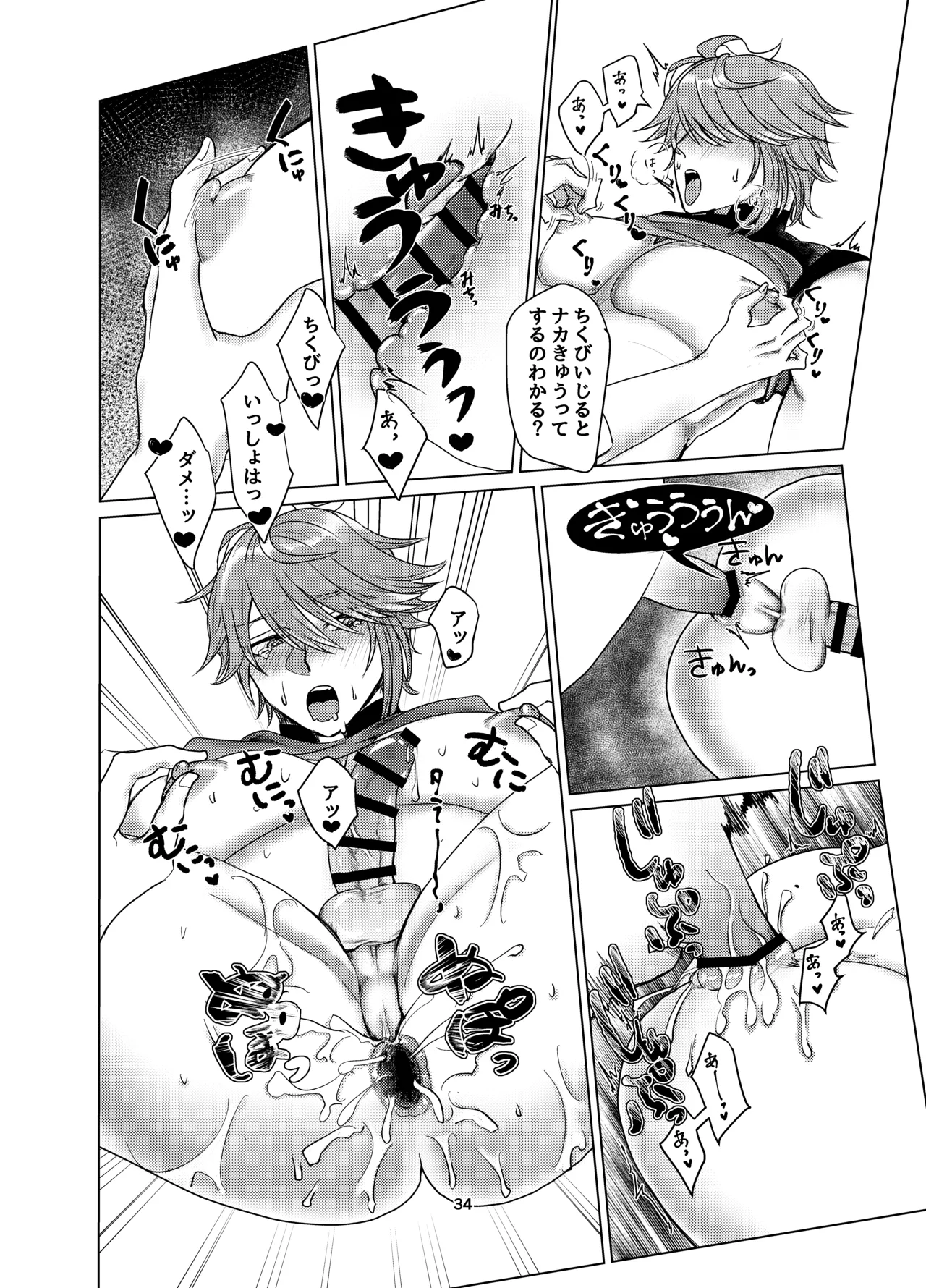 Oppai Alhaitham no Kaihatsu Sekkeizu - Page 33