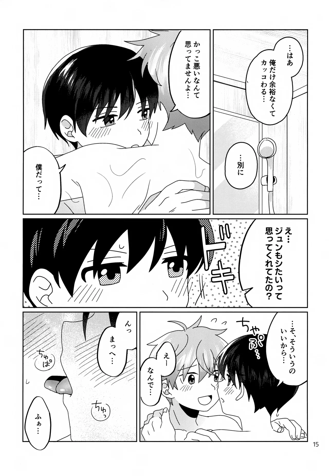 Kawaii Kimi to Sugosu Yoru. - Page 16