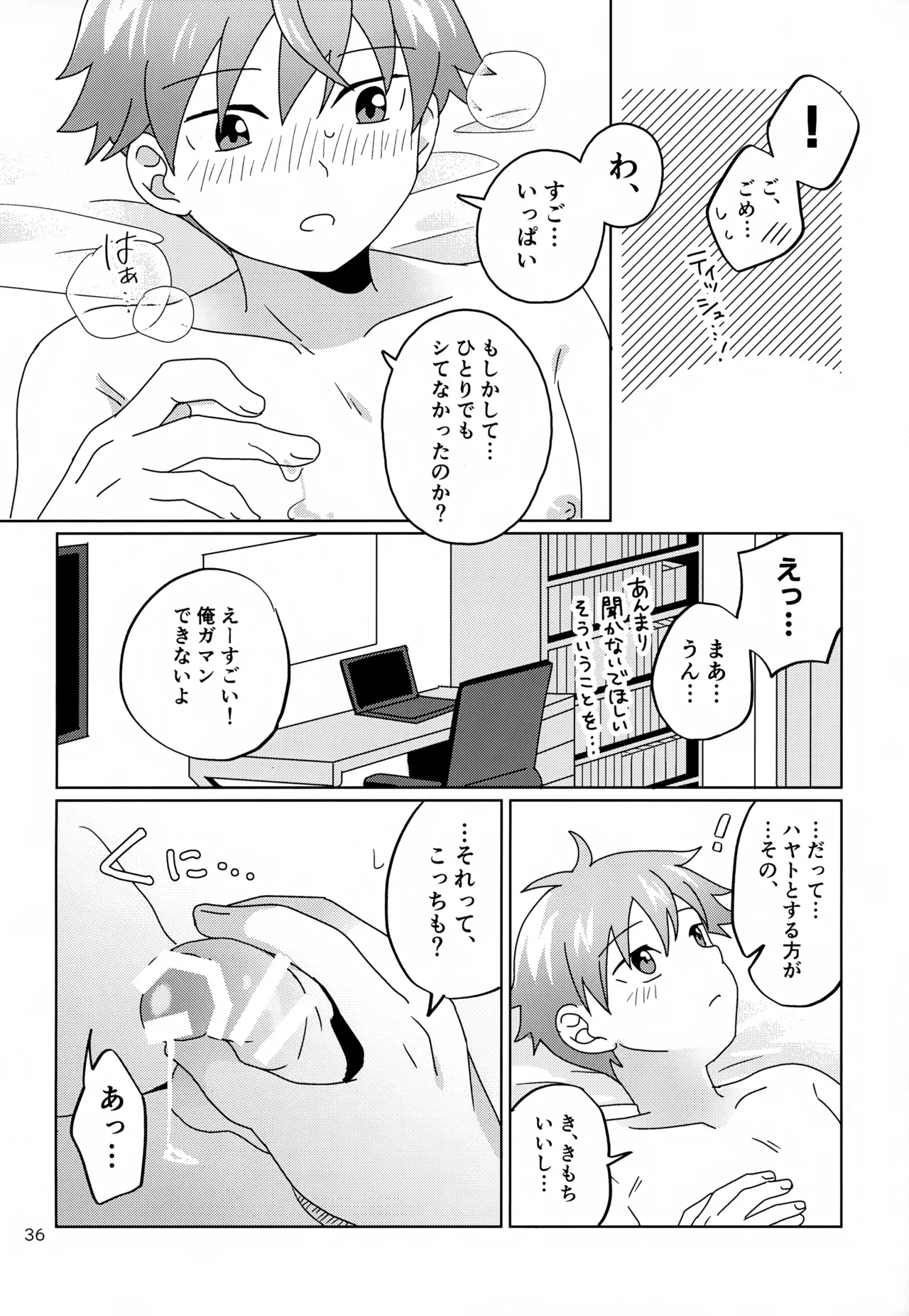 Kawaii Kimi to Sugosu Yoru. - Page 37