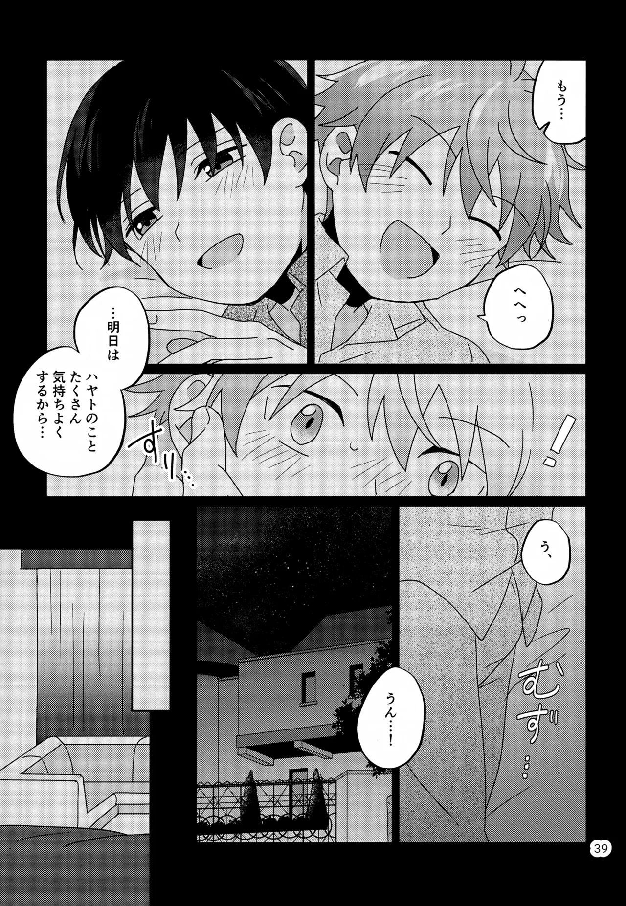 Kawaii Kimi to Sugosu Yoru. - Page 40