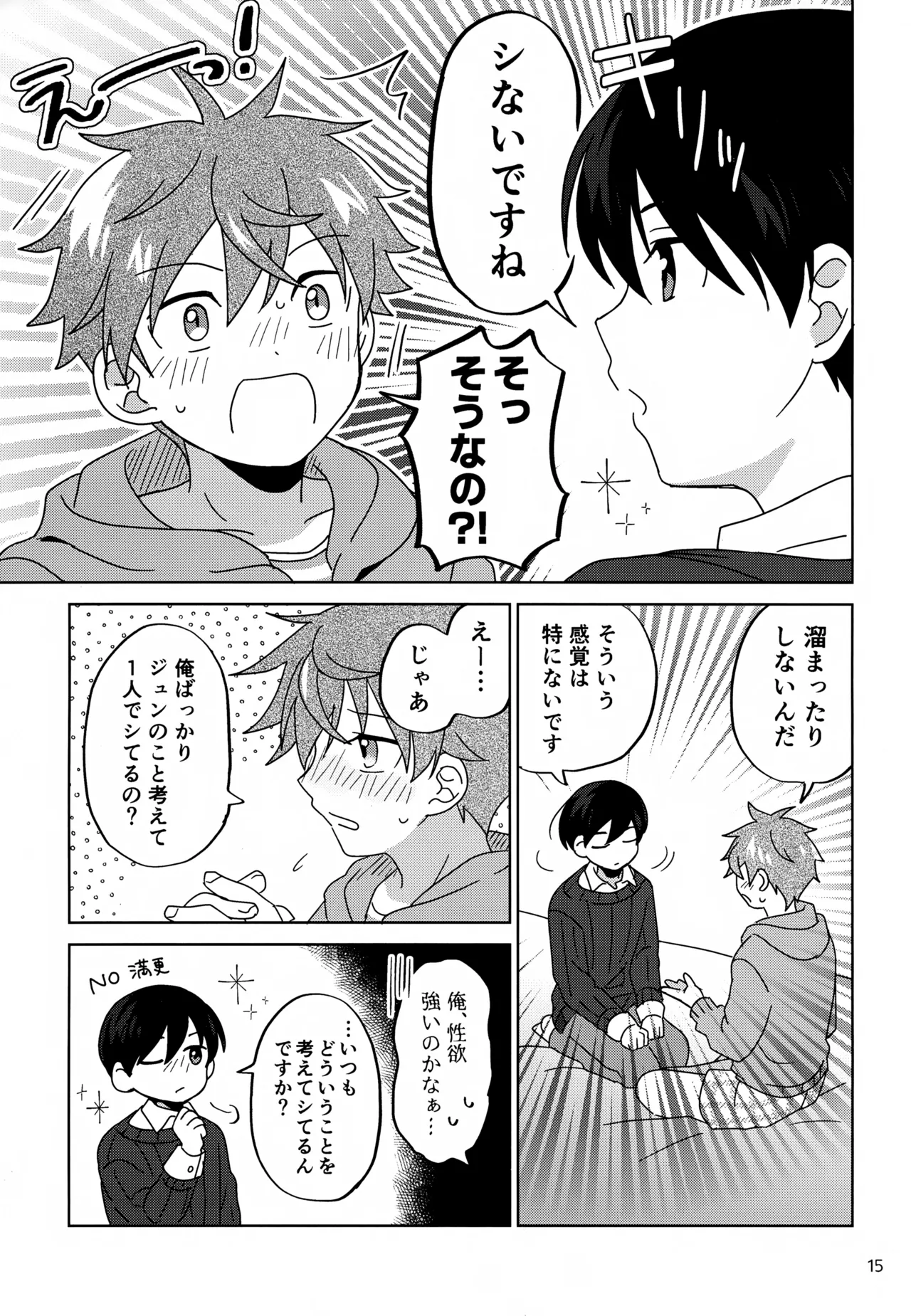 Boku wa Hitori de Shi Nai Kedo - Page 16