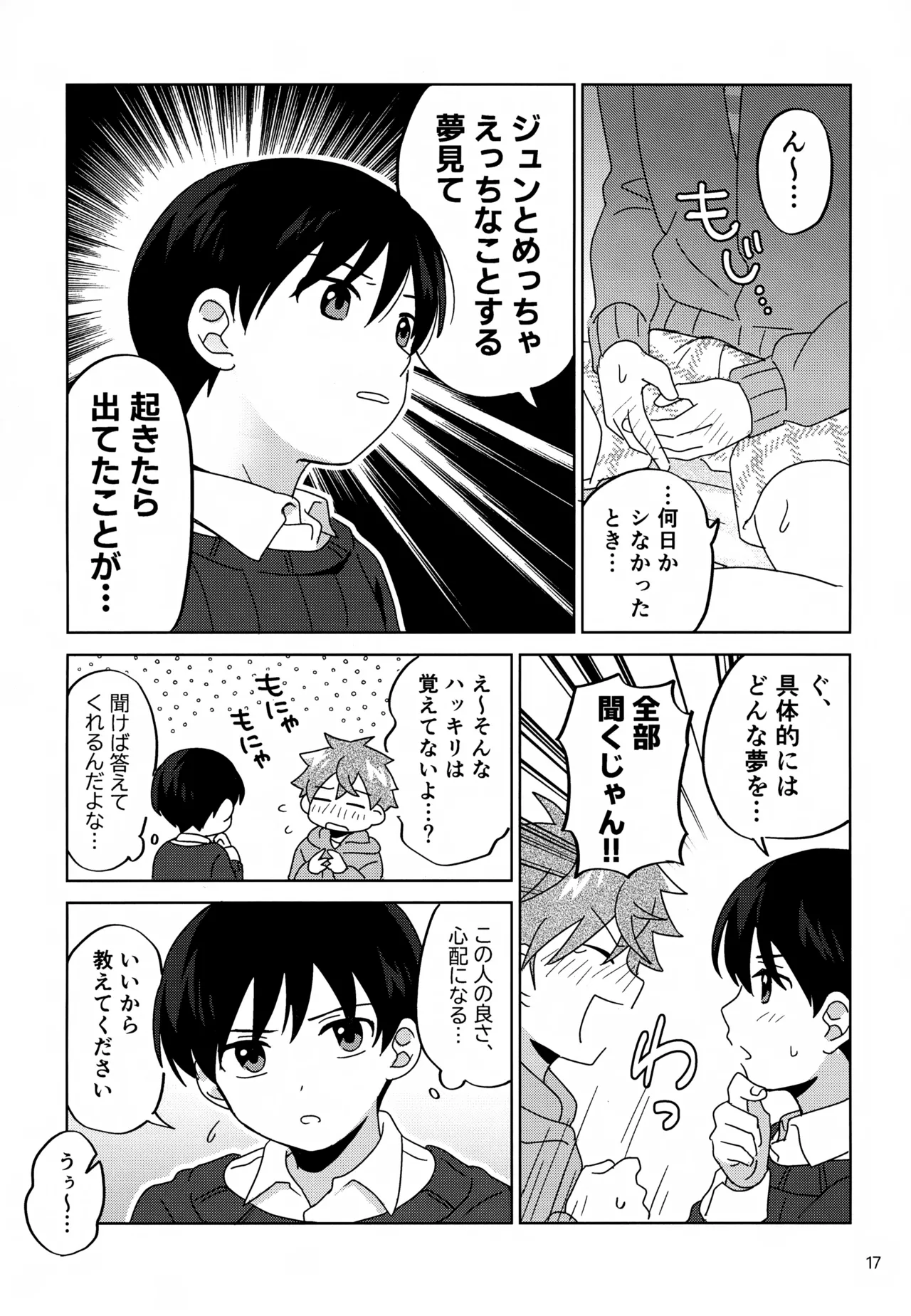 Boku wa Hitori de Shi Nai Kedo - Page 18