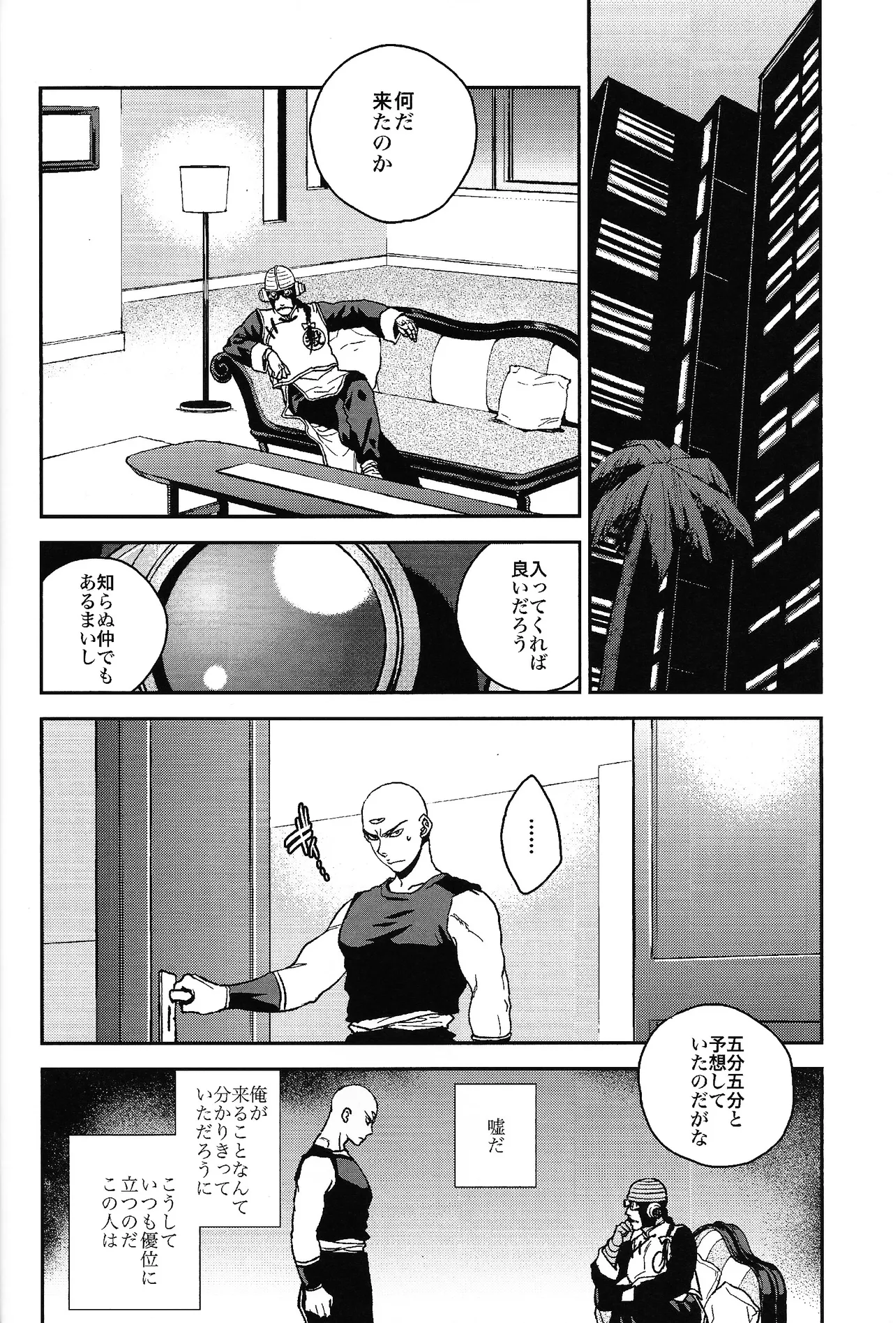 Futatabime wanai - Page 15