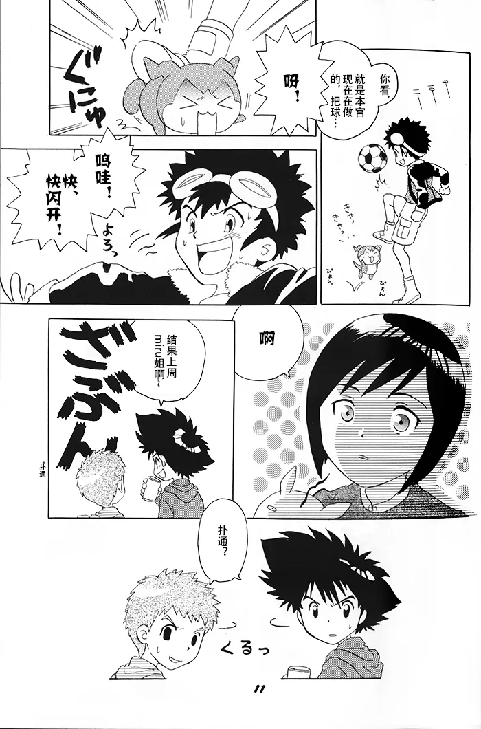 Preview page 8