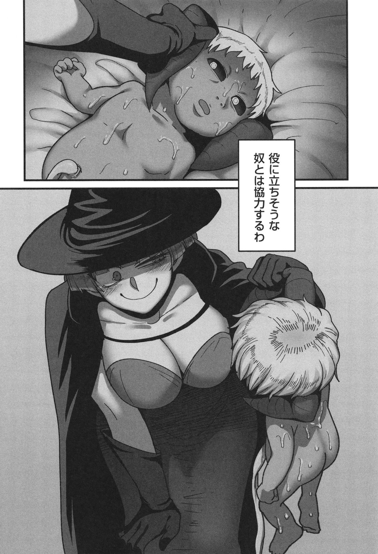 Genkai Jukujo Elf Senyou! Danshou Delivery Service!! - Page 196