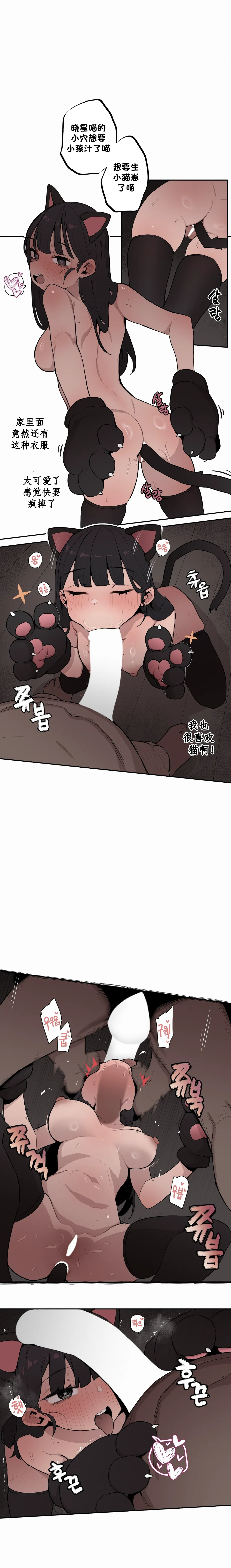 Page 331 of Step Sis x Big Bro | 조그만 누나와 큰 동생. | 小不点姐姐与大块头弟弟 [中文翻译]（更新中）