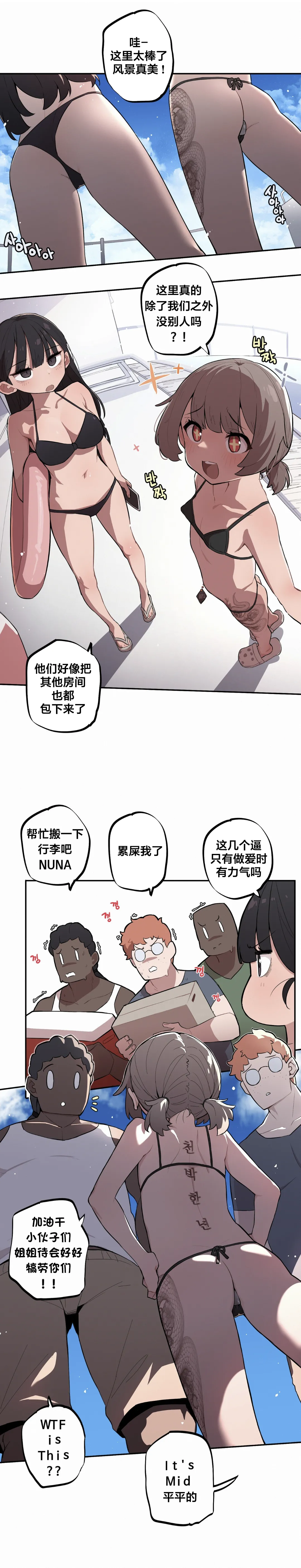 Page 369 of Step Sis x Big Bro | 조그만 누나와 큰 동생. | 小不点姐姐与大块头弟弟 [中文翻译]（更新中）