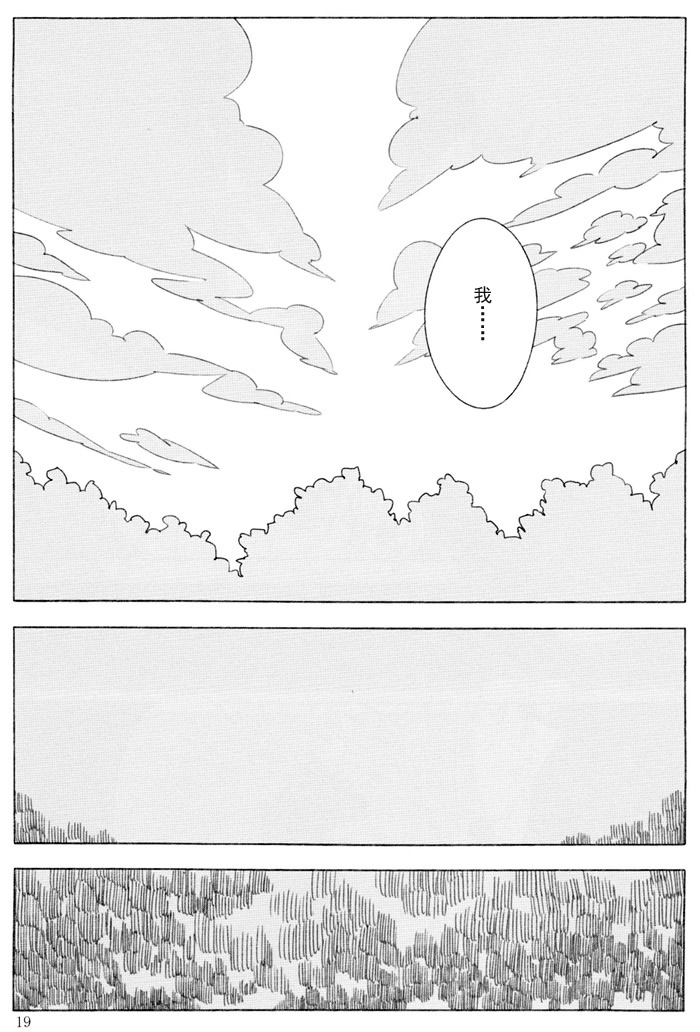 The night waiting for your voice - Page 18