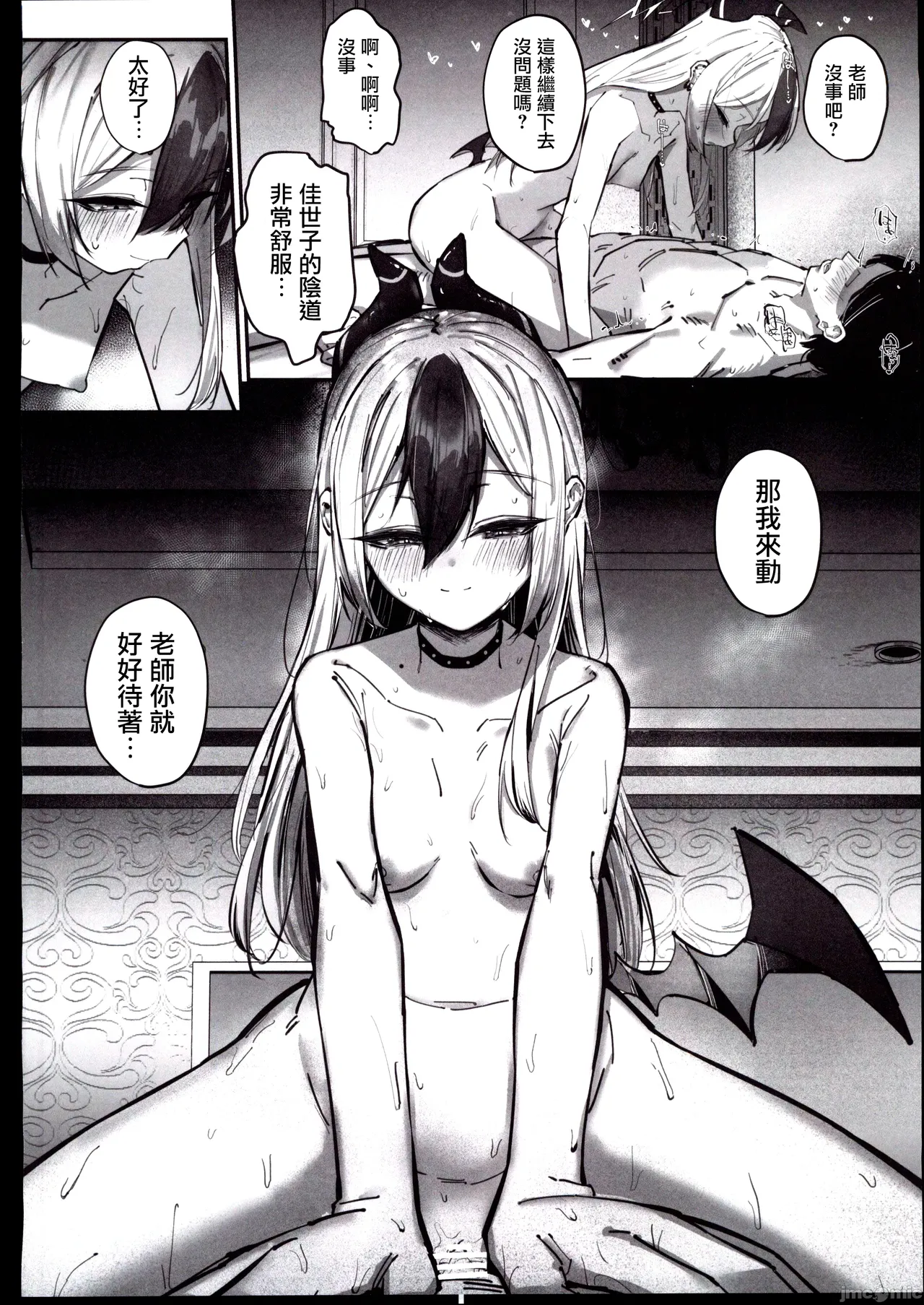 Kayoko Numa - You must be melted into sweetly orgasm - Page 47