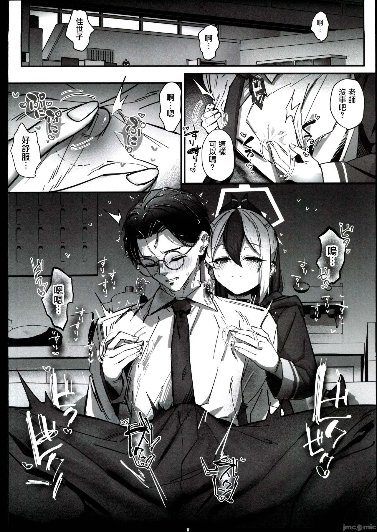 Kayoko Numa - You must be melted into sweetly orgasm - Page 9