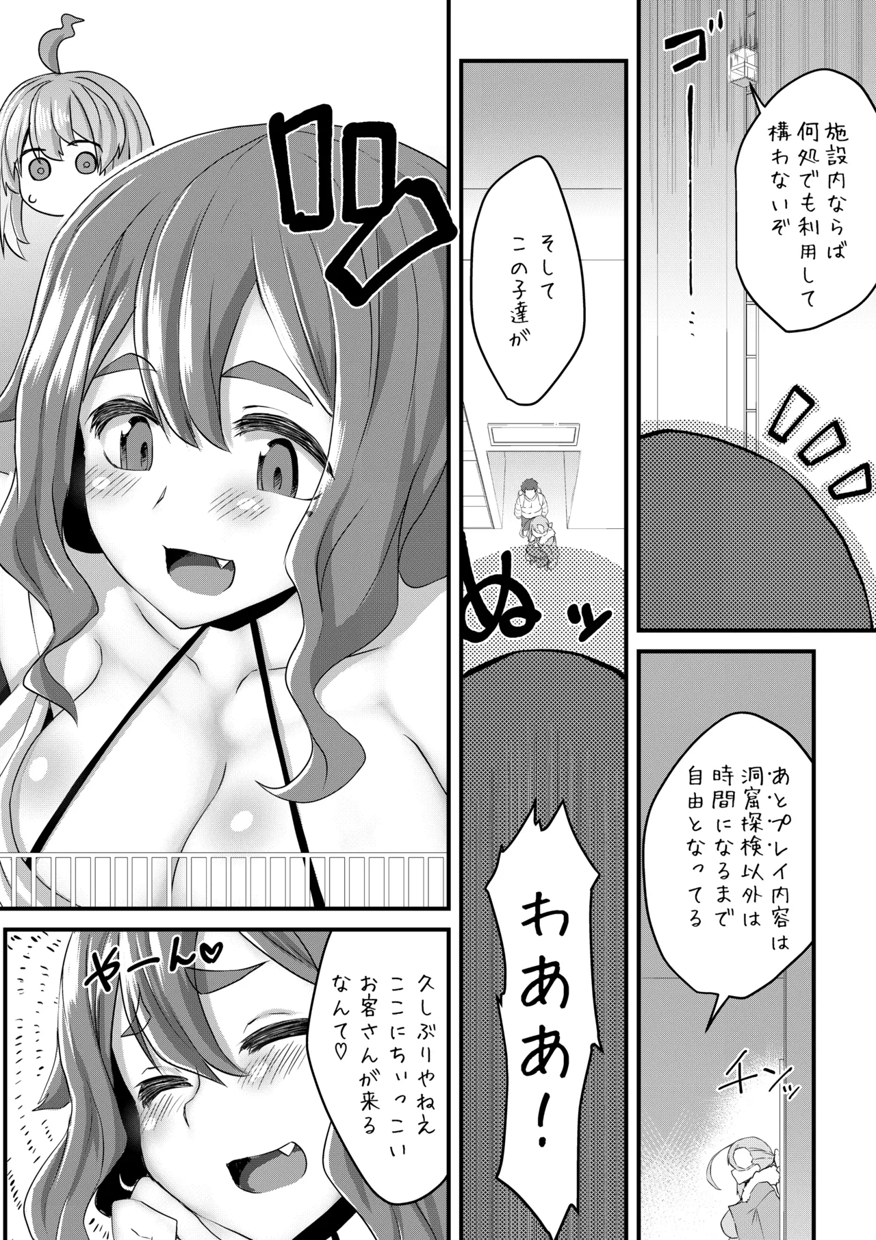 Microne Magazine Vol. 90 - Page 17