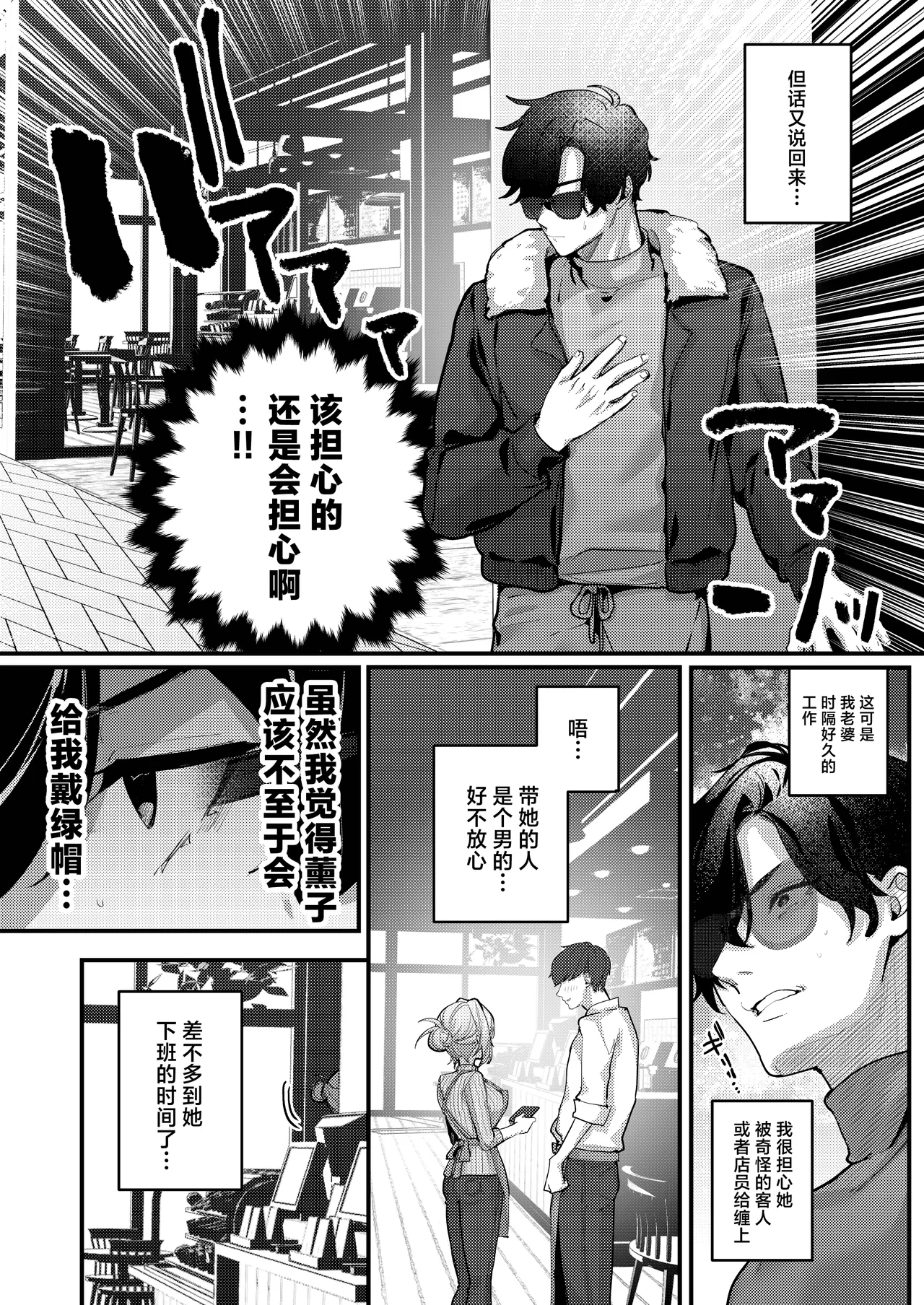 Gusai, Saijuushoku.丨愚妻、再就职。 - Page 5