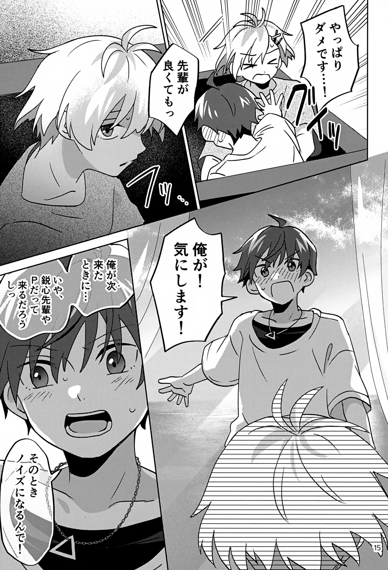 Paradise! Dreaming! Landscape! 3 - Page 16