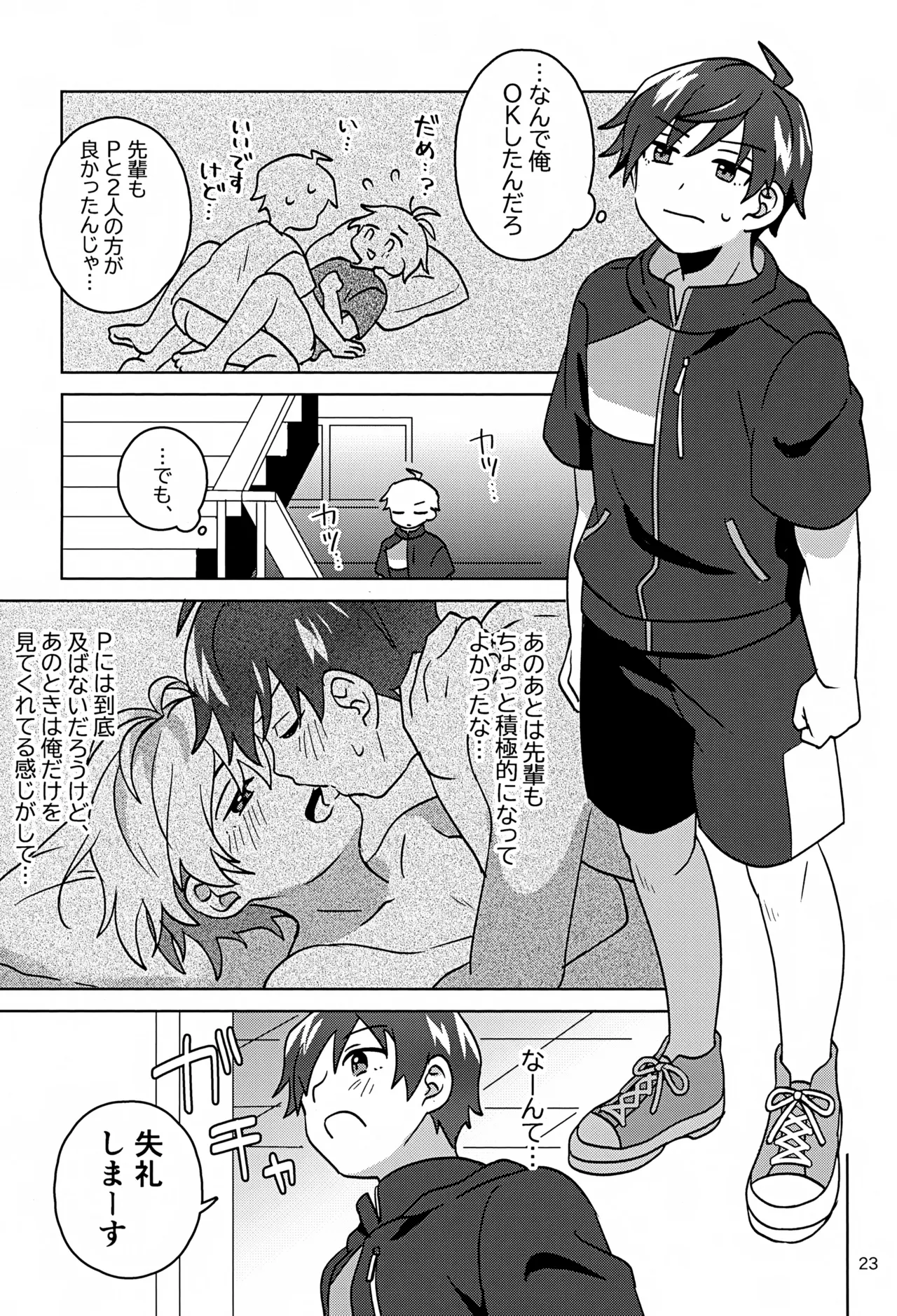 Paradise! Dreaming! Landscape! 3 - Page 24
