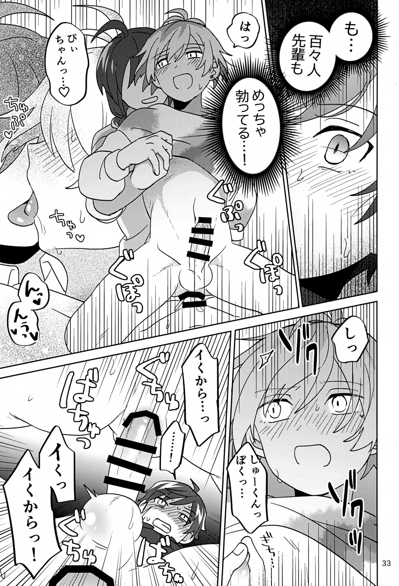 Paradise! Dreaming! Landscape! 3 - Page 34
