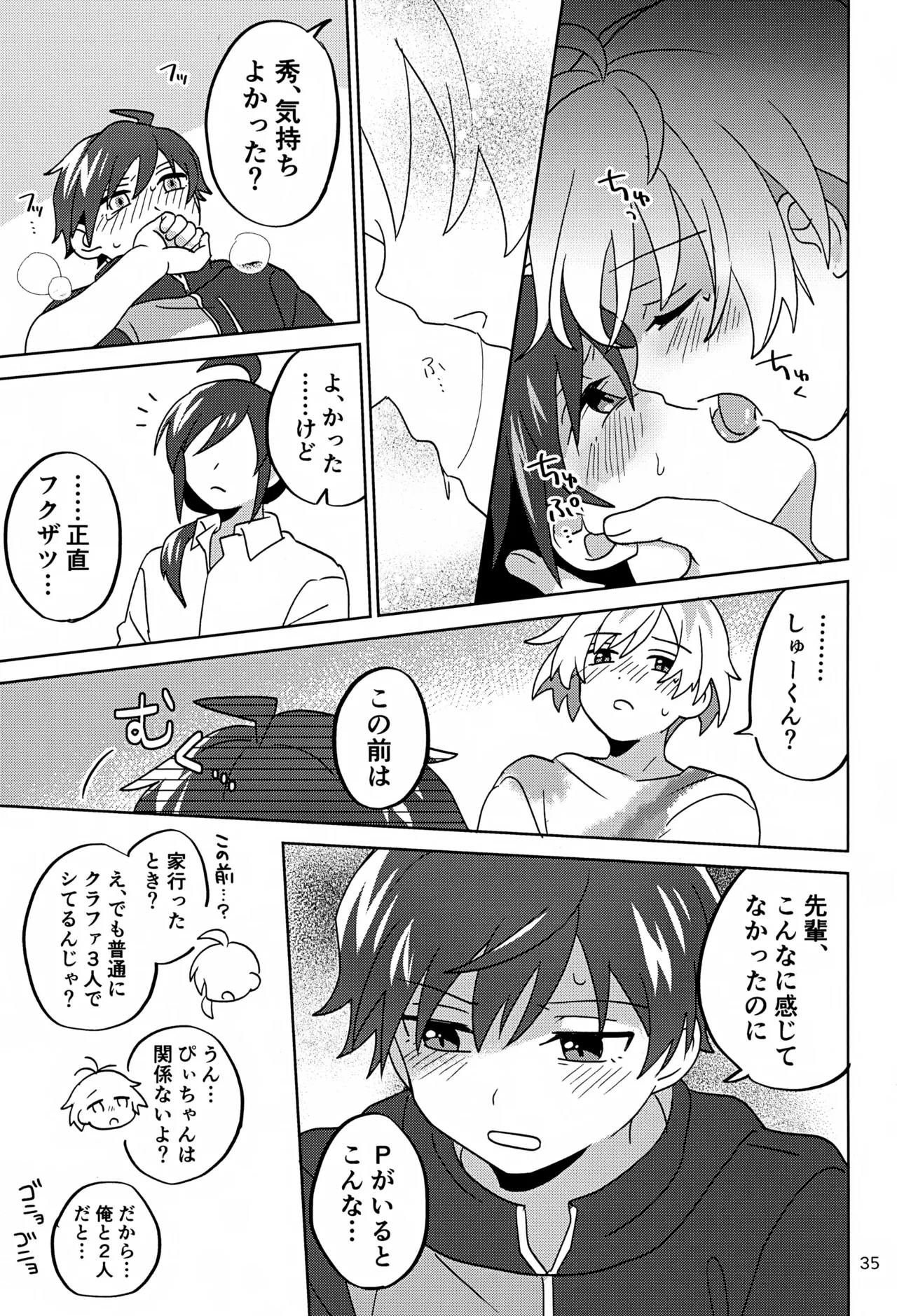 Paradise! Dreaming! Landscape! 3 - Page 36