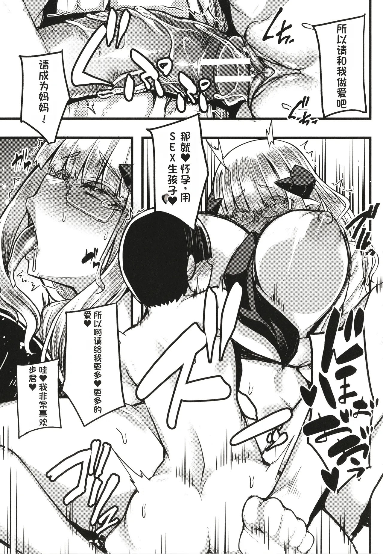 Succubus Sakusei-bu - Page 152