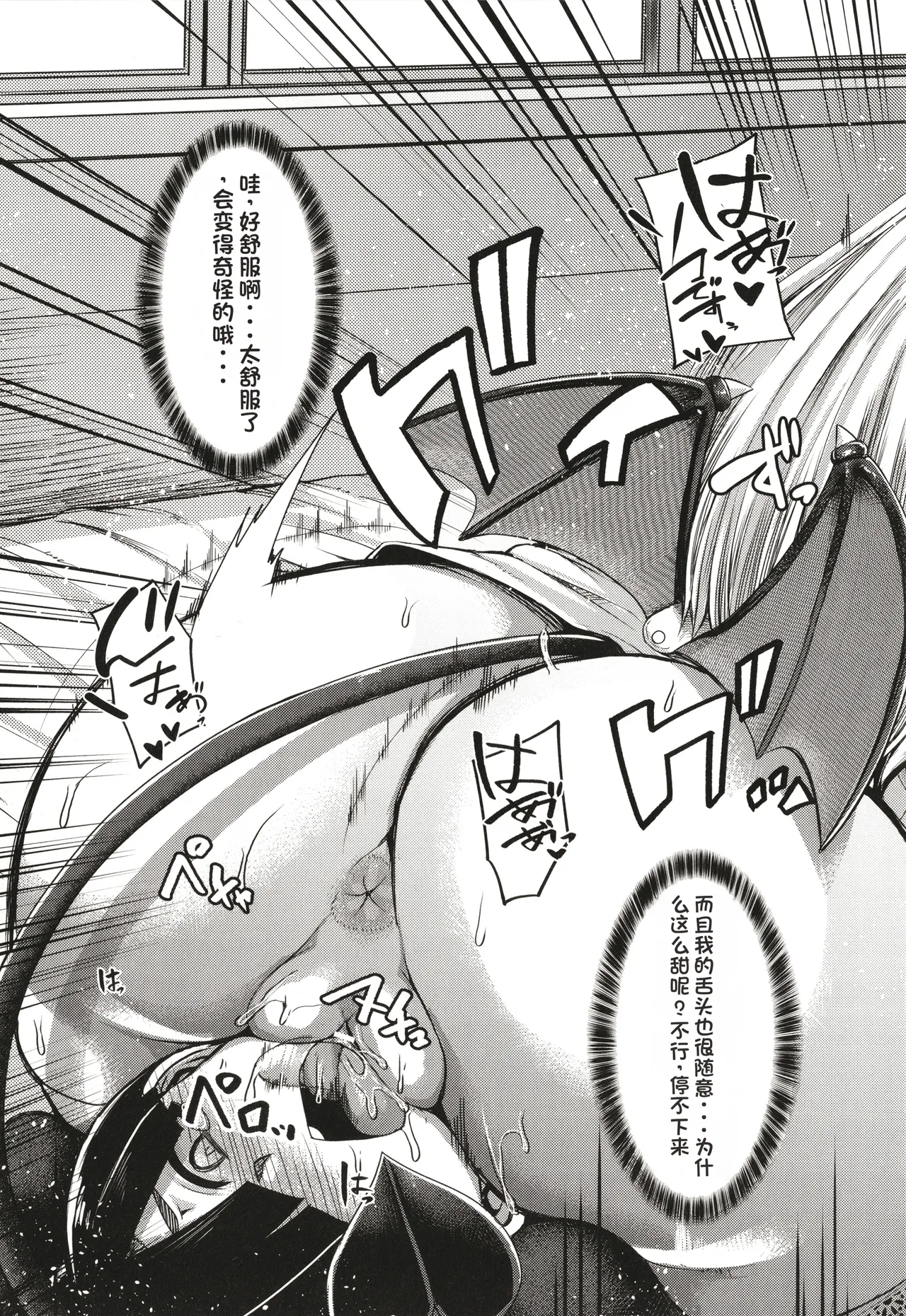 Succubus Sakusei-bu - Page 40