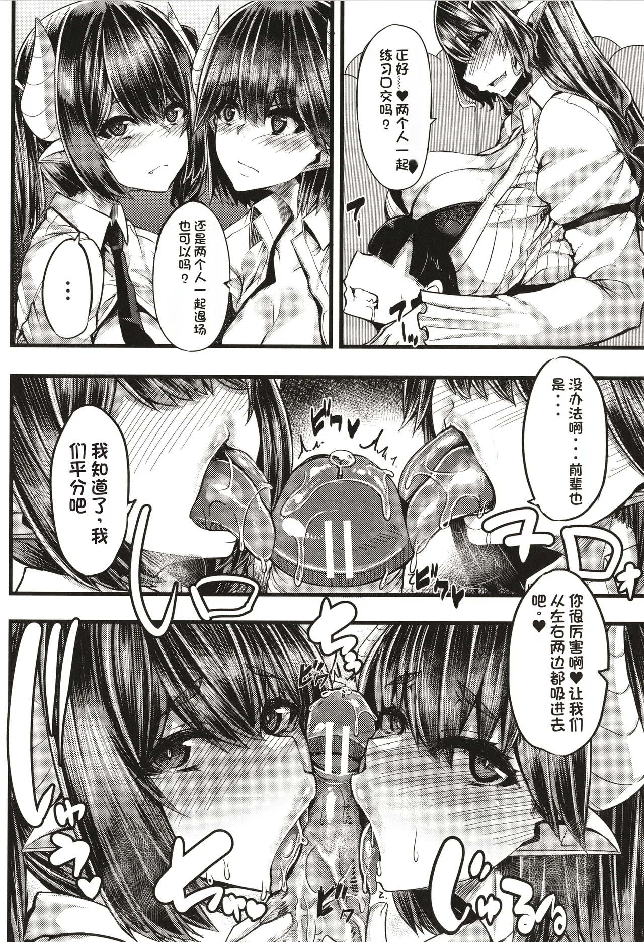 Succubus Sakusei-bu - Page 59
