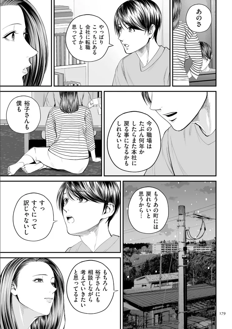 Eigyosaki no Yuuko-san Tokubetsu Hen - Page 10