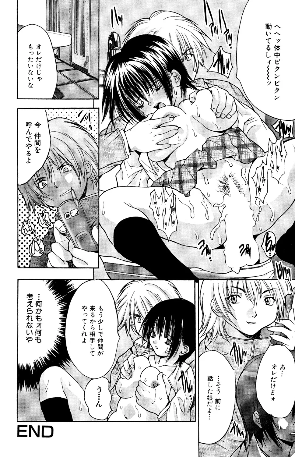Ryoujoku Renai Vol. 2 - Page 130