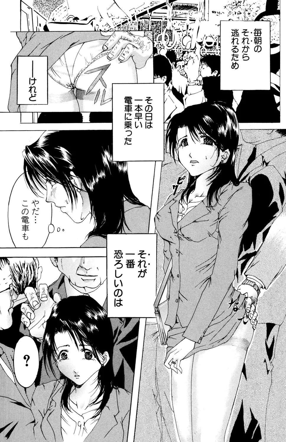 Ryoujoku Renai Vol. 2 - Page 131