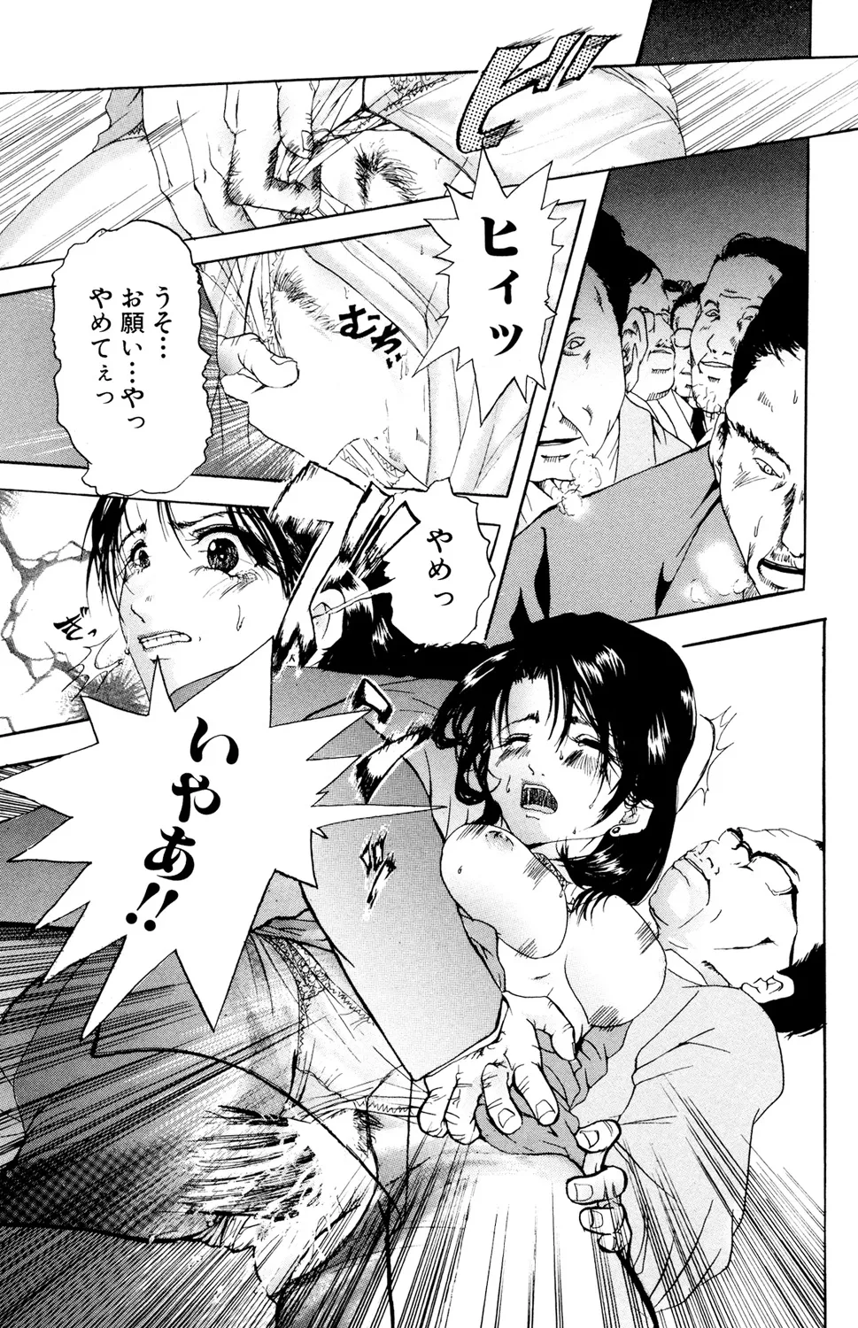 Ryoujoku Renai Vol. 2 - Page 135