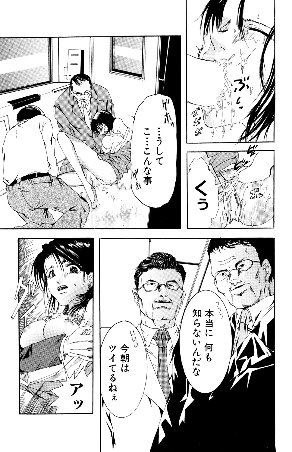 Ryoujoku Renai Vol. 2 - Page 141