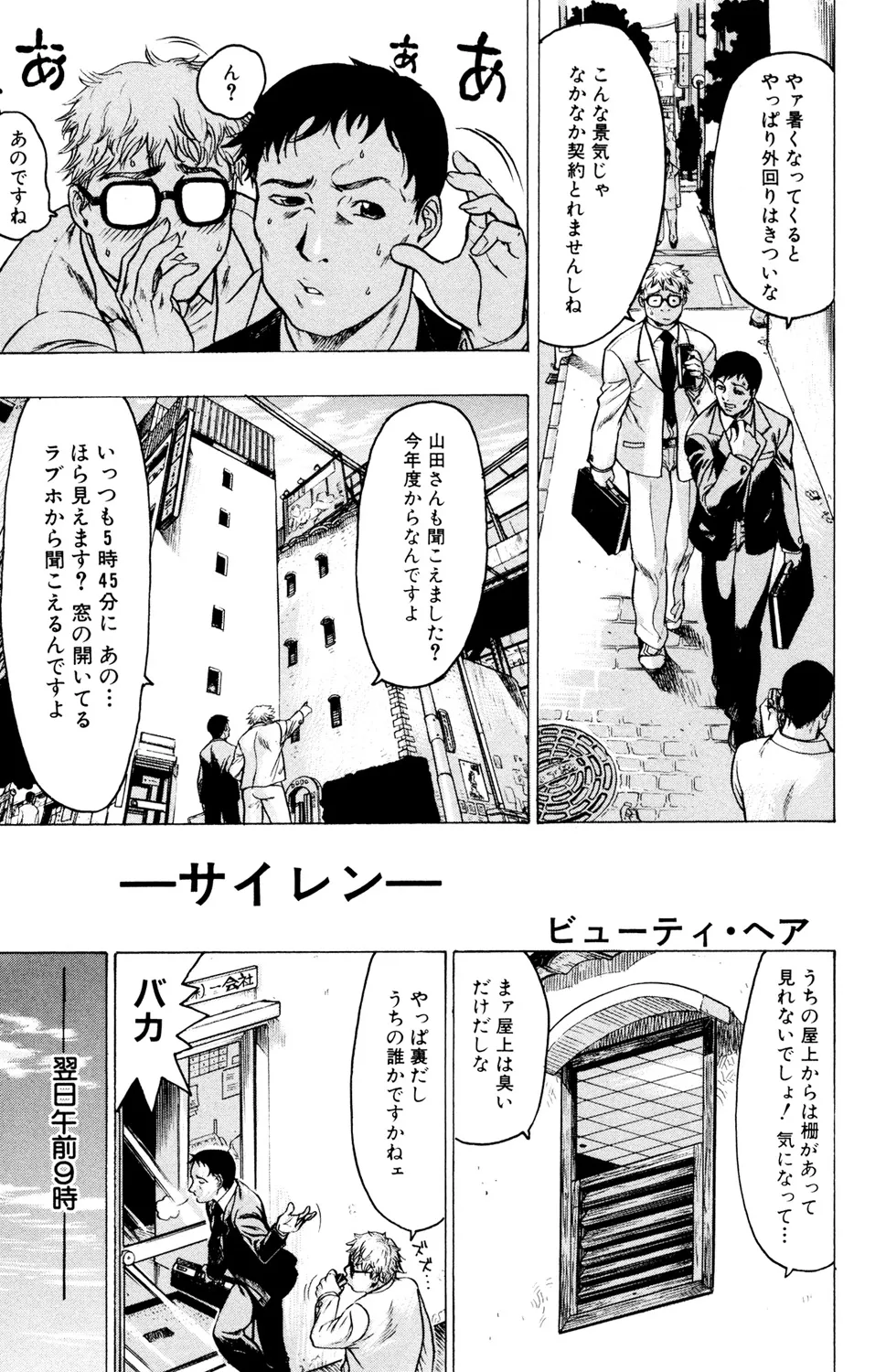 Ryoujoku Renai Vol. 2 - Page 147