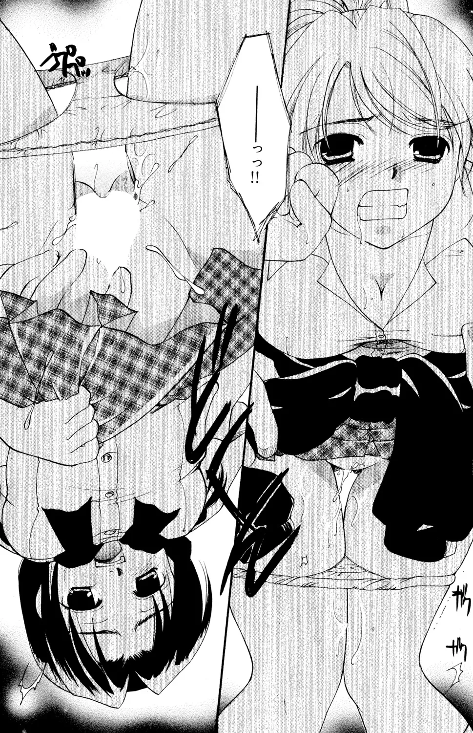 Ryoujoku Renai Vol. 2 - Page 15