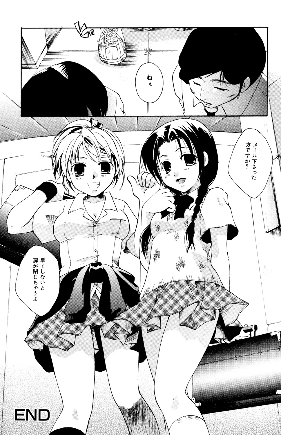 Ryoujoku Renai Vol. 2 - Page 18