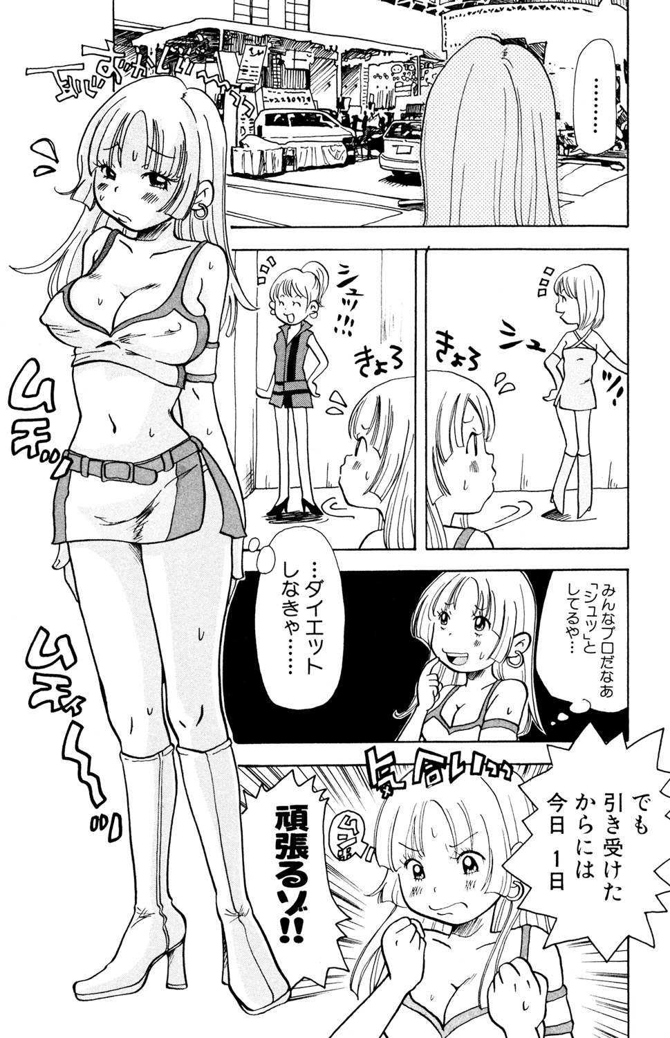 Ryoujoku Renai Vol. 2 - Page 23