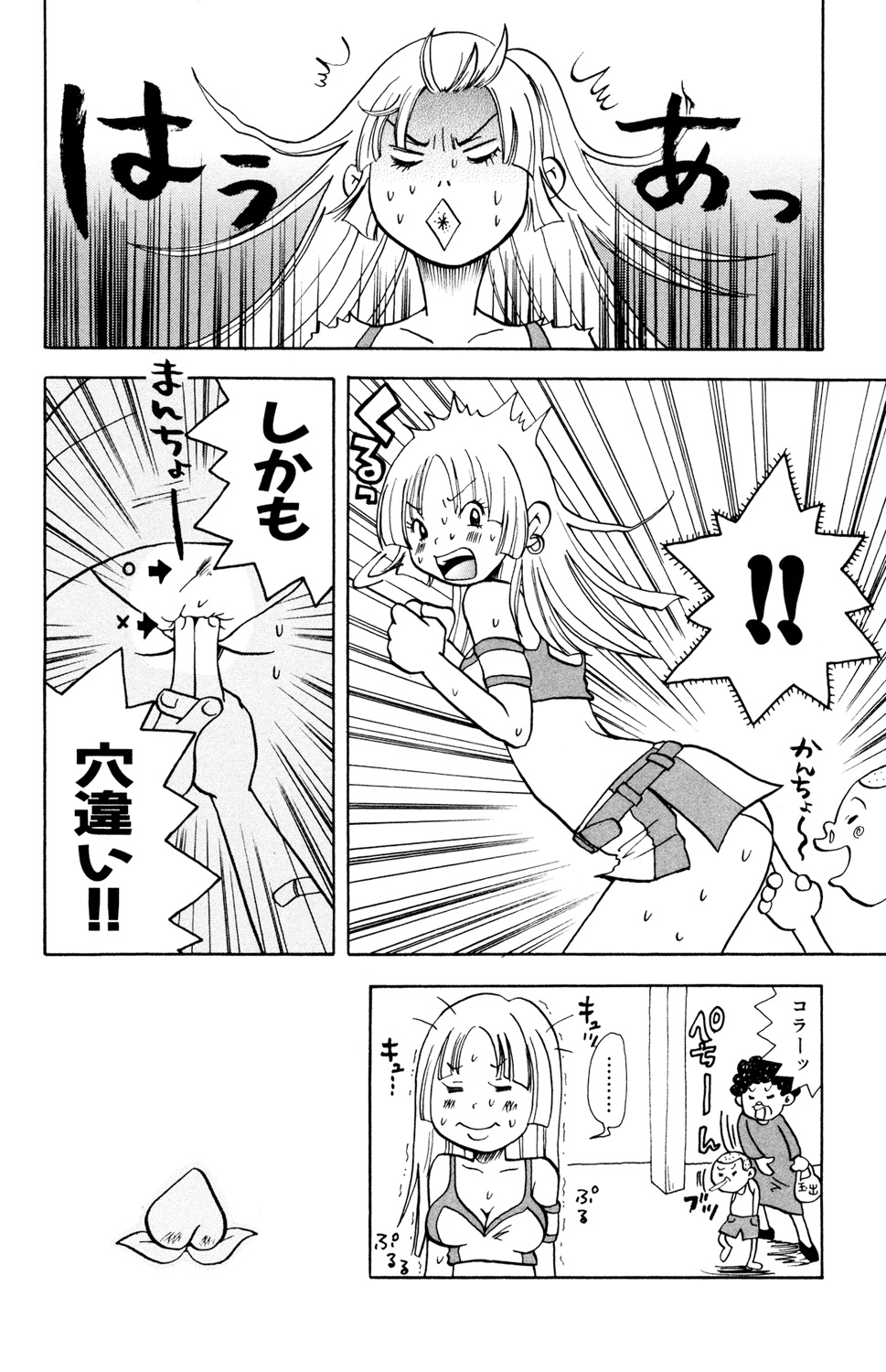 Ryoujoku Renai Vol. 2 - Page 24