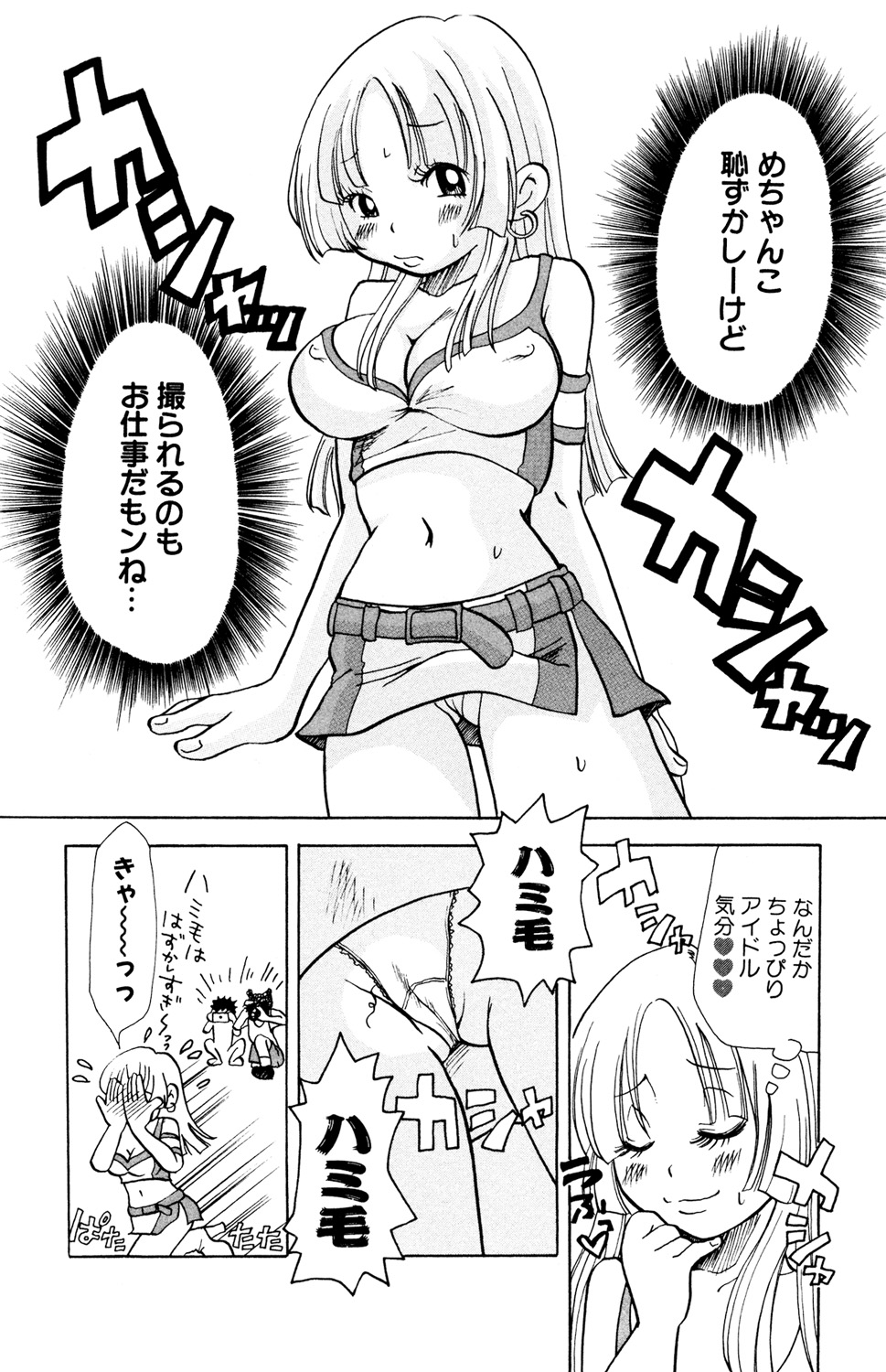 Ryoujoku Renai Vol. 2 - Page 26