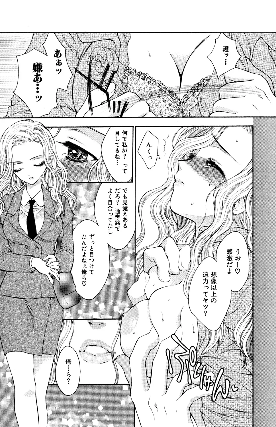 Ryoujoku Renai Vol. 2 - Page 59