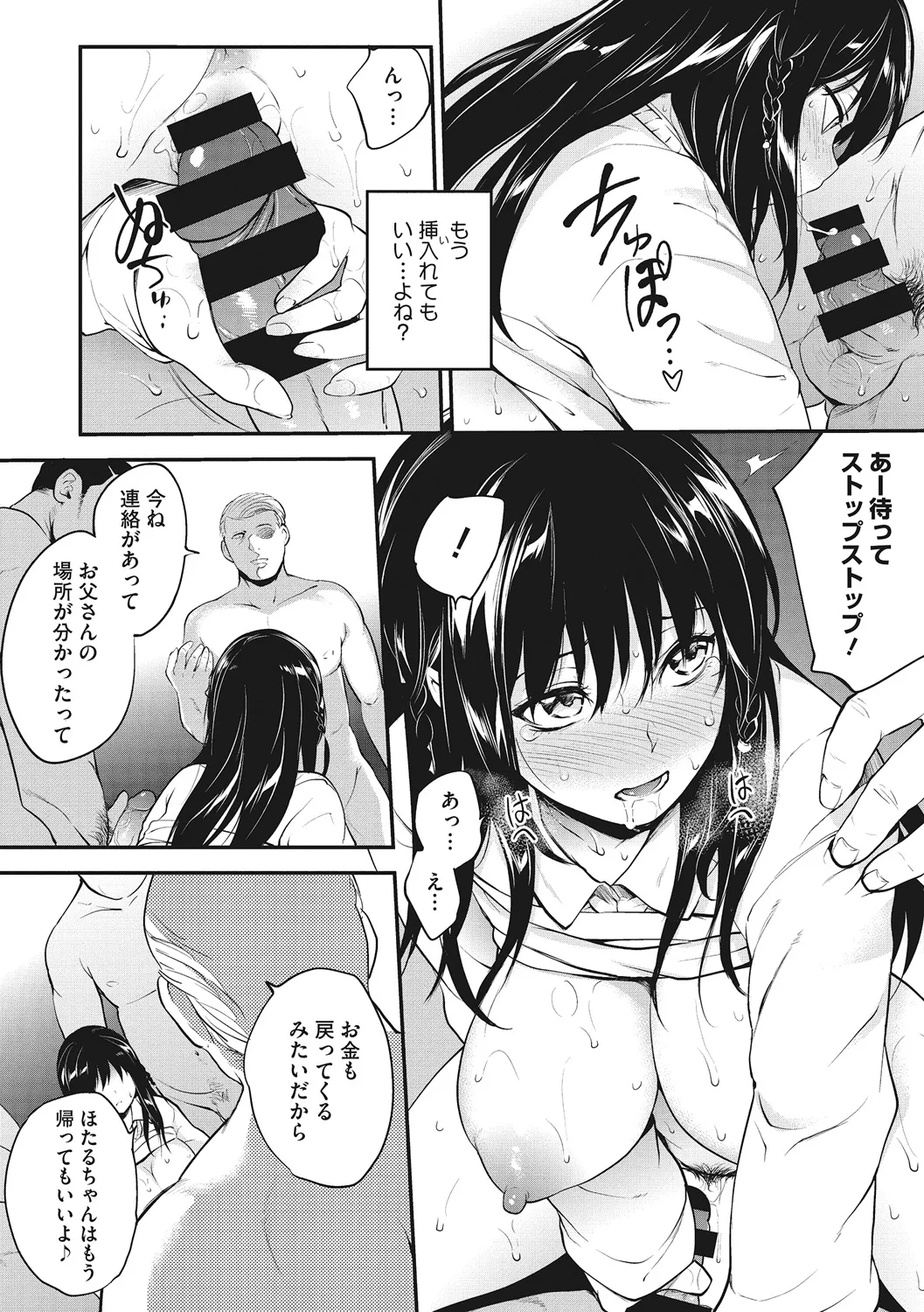 Core Colle Kanojo ga Kairaku ni Ochiru Toki - Page 14
