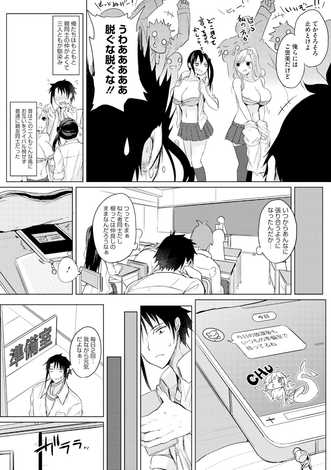 Core Colle Hasande Shouten Yureru Kamichichi - Page 37