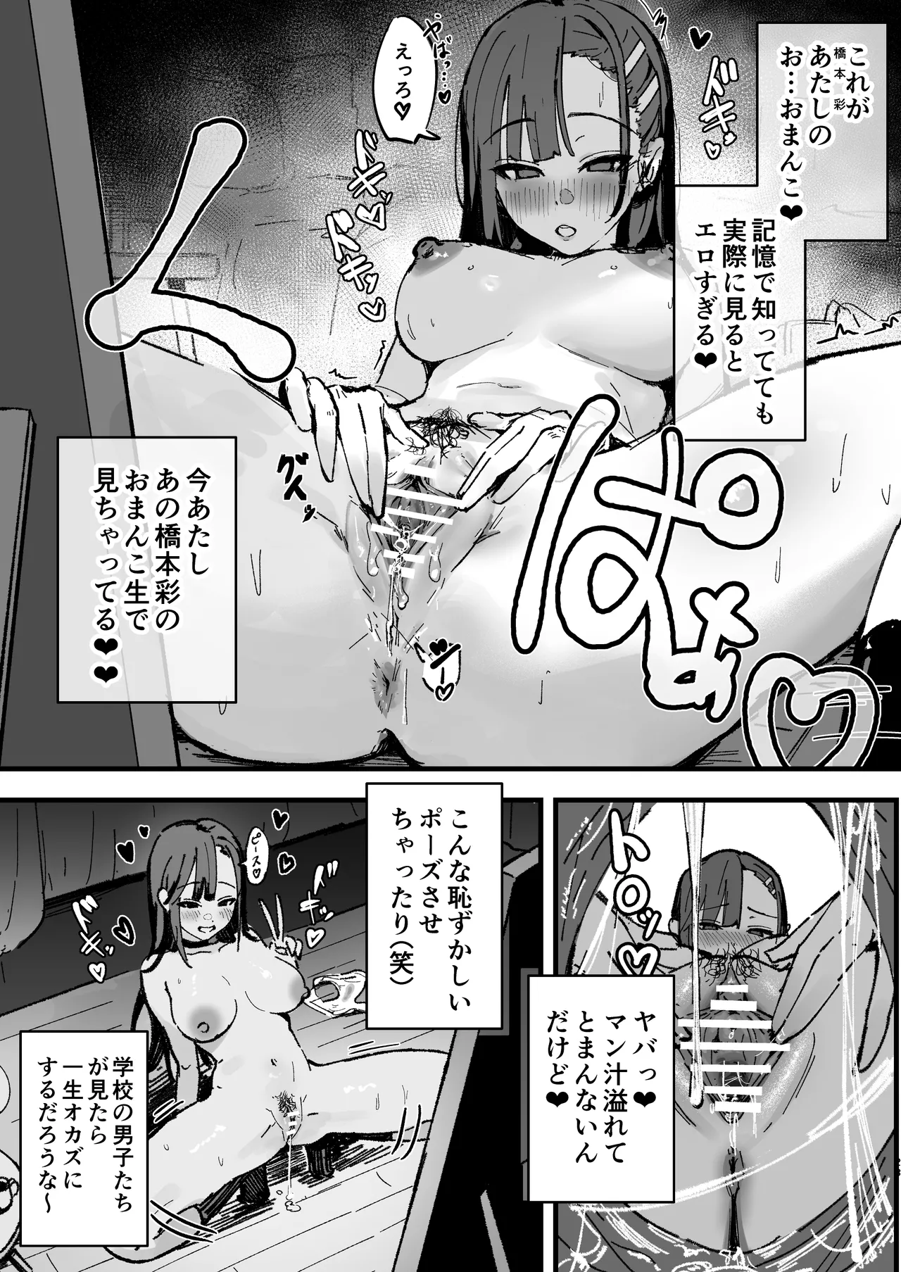 Shinjinsei～Akogare no Kurasumeito-hen～ - Page 21