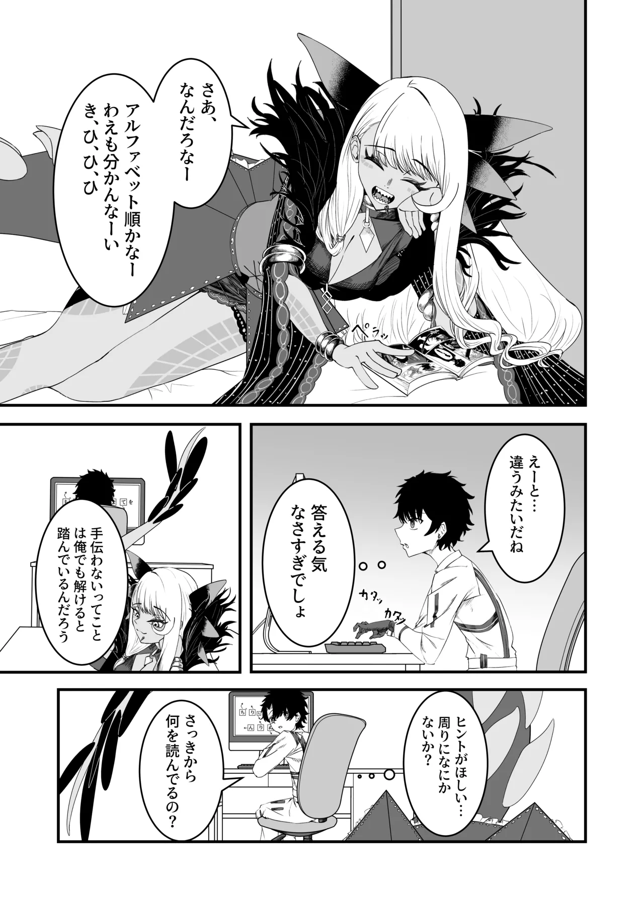 Preview page 6