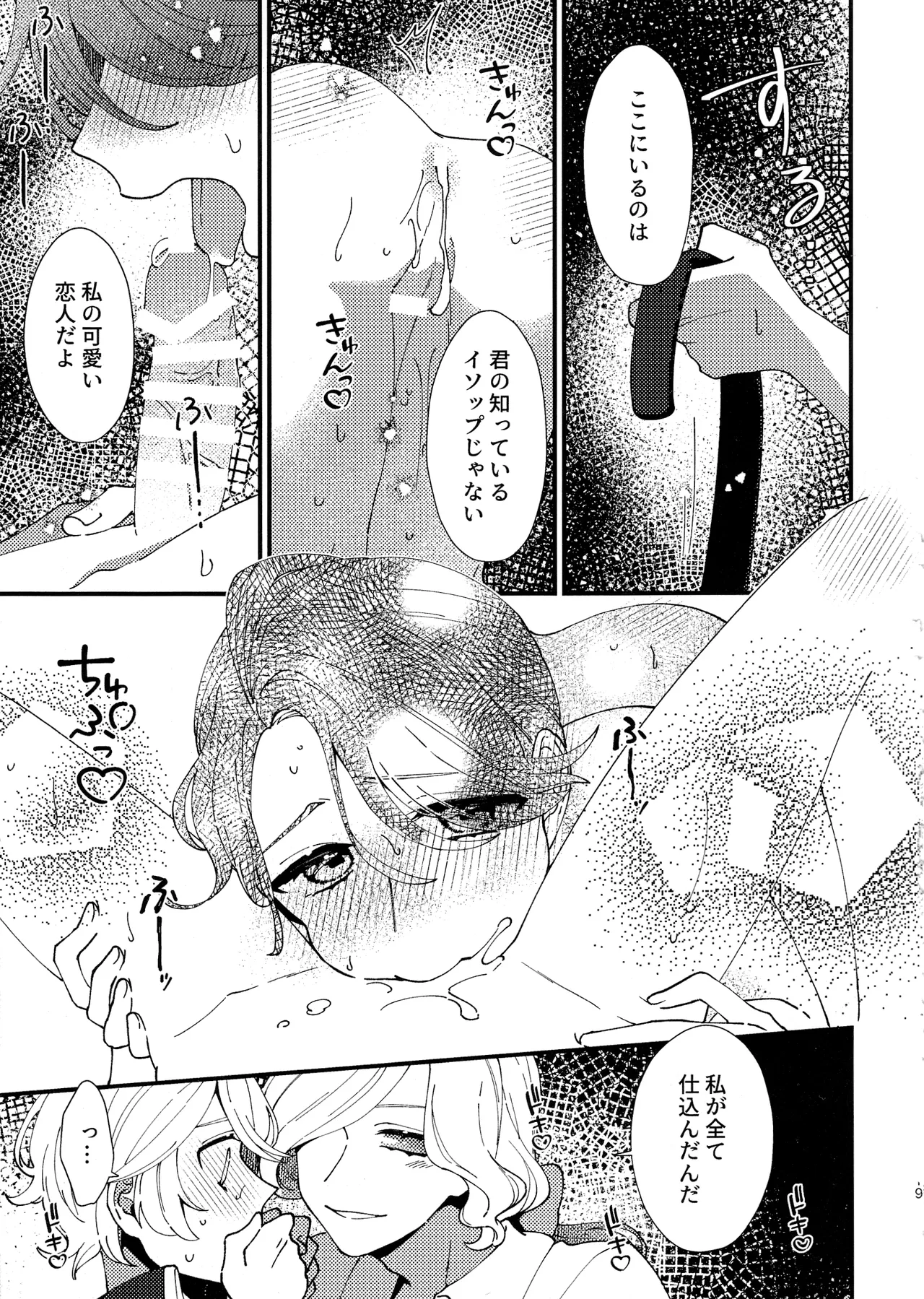 Narakueyoukoso - Page 18