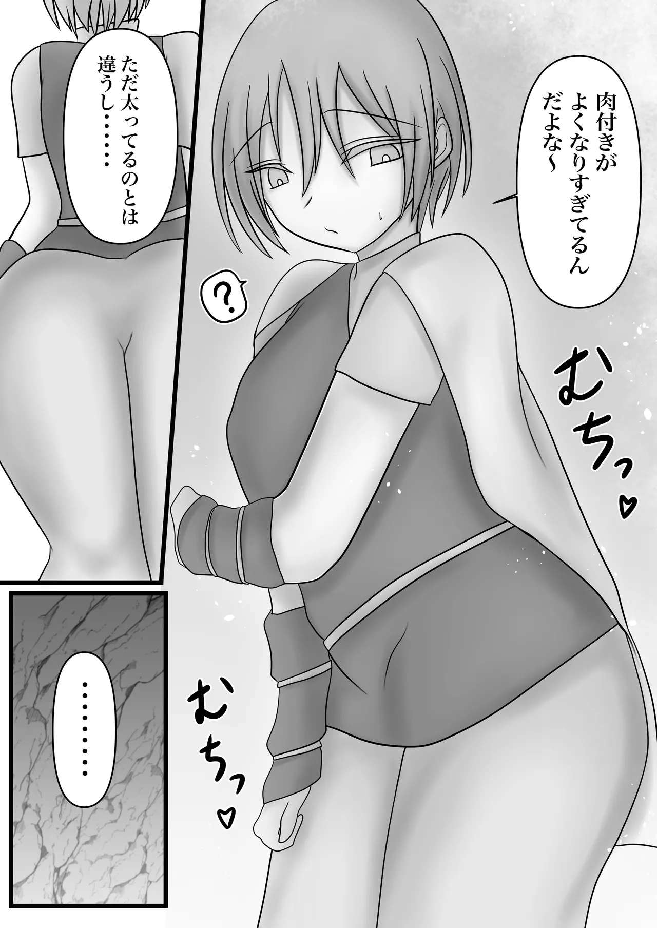 ふたなりキョンシーの淫猥なる戯れ - Page 20