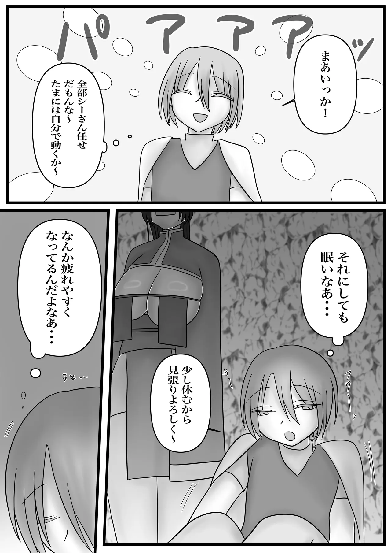 ふたなりキョンシーの淫猥なる戯れ - Page 21